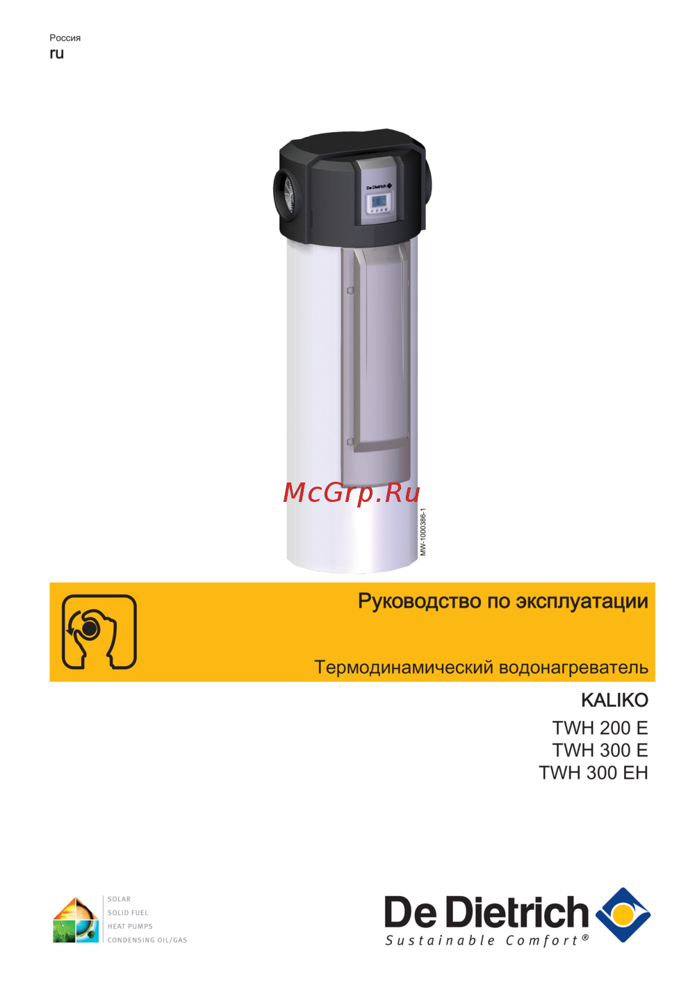 De Dietrich KALIKO Инструкция по эксплуатации