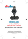 Advocam FD6S Profi Инструкция по эксплуатации