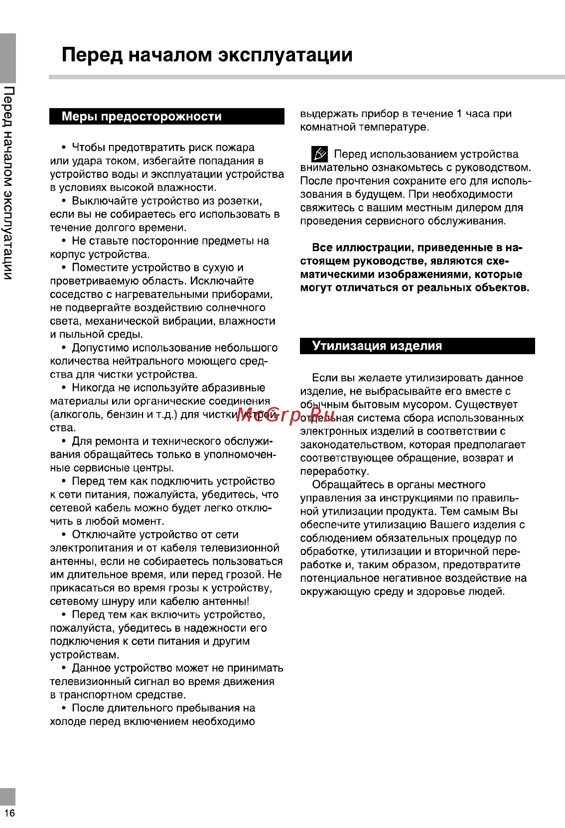 Telefunken TF-DVBT215 Руководство пользователя онлайн [18/36] 389299