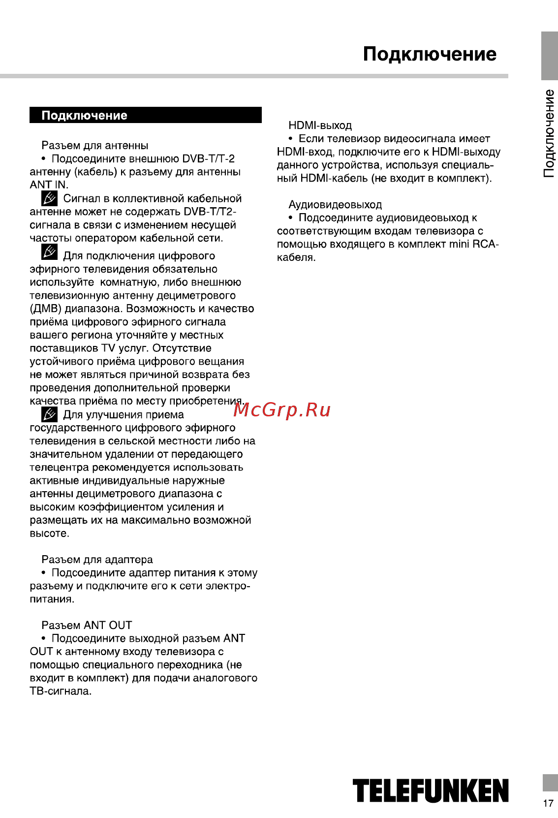 Telefunken TF-DVBT215 Руководство пользователя онлайн [19/36] 389299