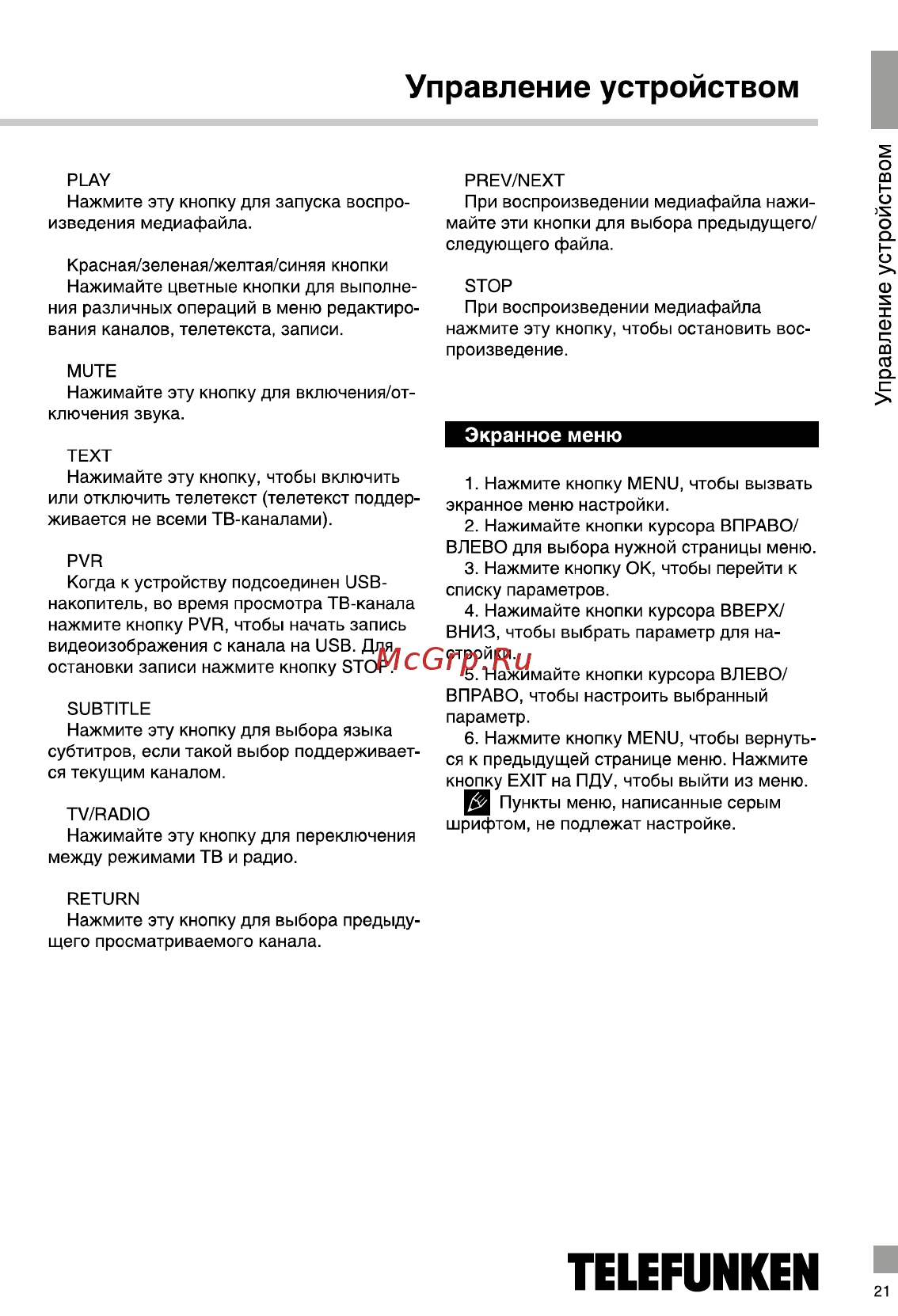 Telefunken TF-DVBT215 Руководство пользователя онлайн [23/36] 389299