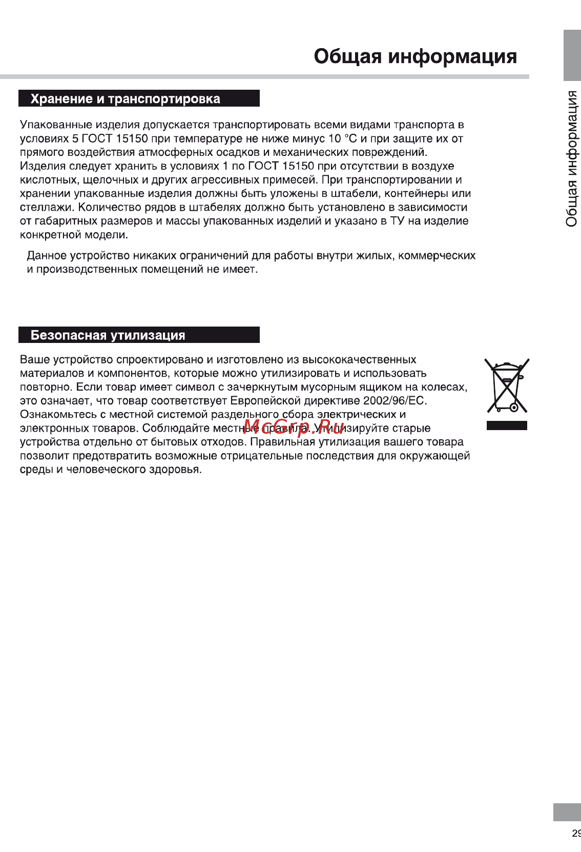 Telefunken TF-DVBT215 Руководство пользователя онлайн [31/36] 389299