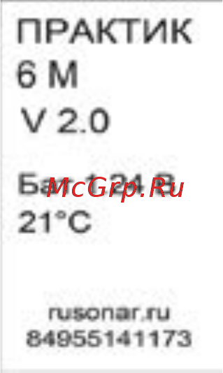 Практик 6М [11/21] Режим м в мелководье