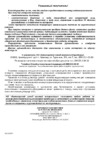 Baltgaz Comfort 13 (26 кВт) нерж. Инструкция по эксплуатации