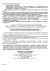 Baltgaz Comfort 11 нерж. Инструкция по эксплуатации
