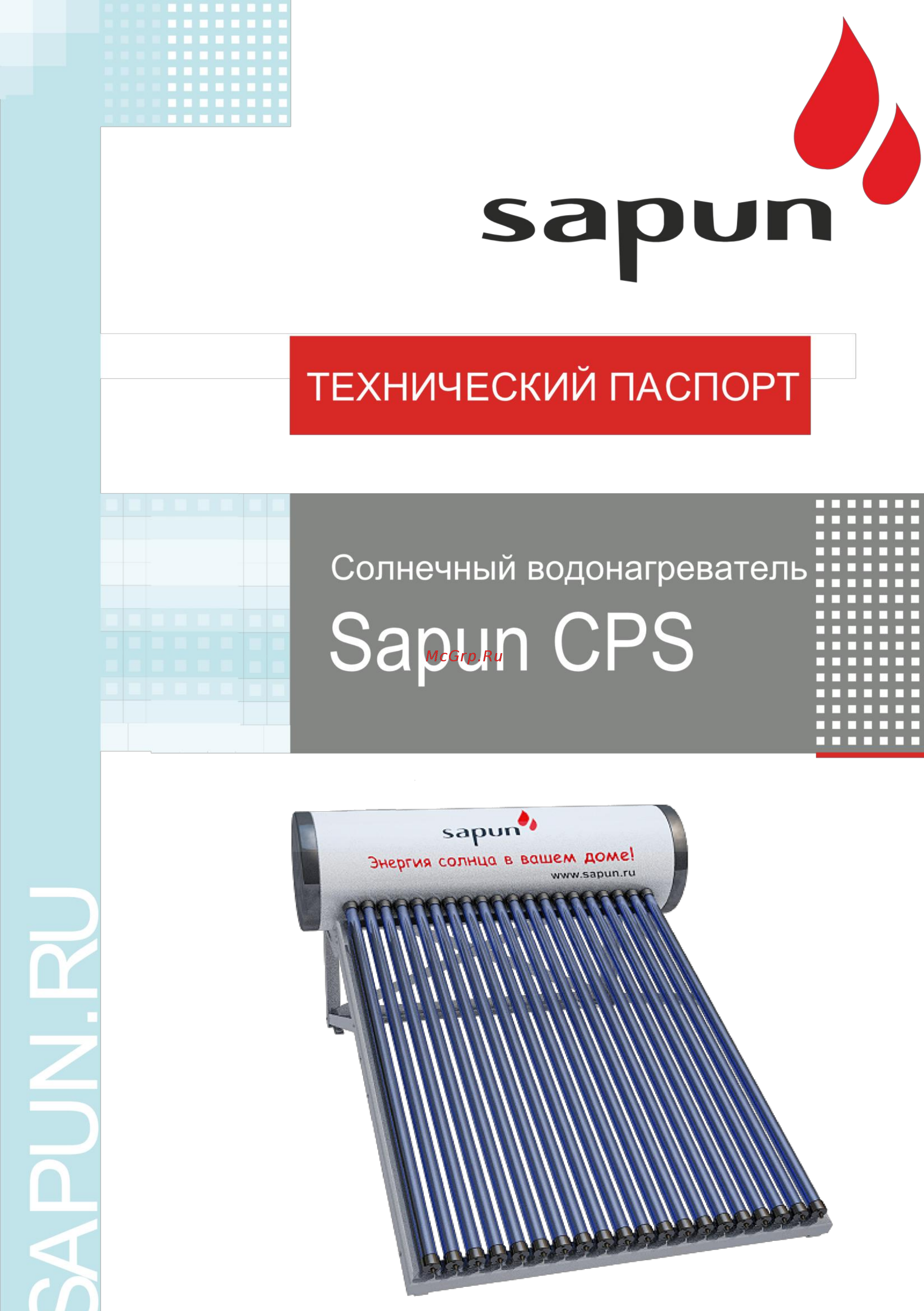 Sapun CPS 165 Инструкция по эксплуатации онлайн