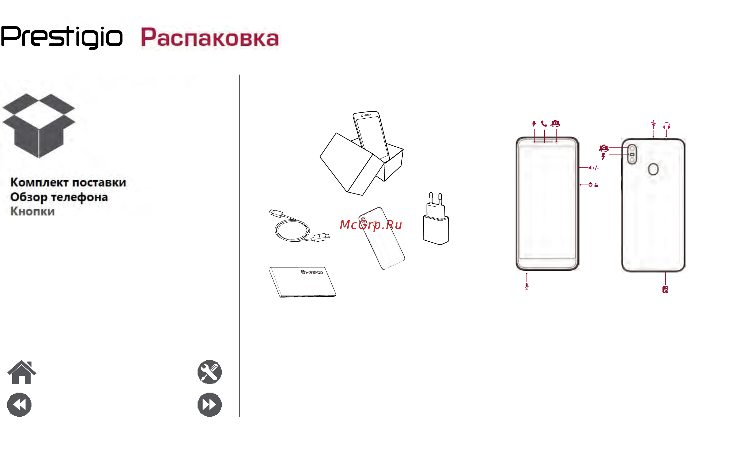 Prestigio X PRO PSP7546DUO [2/39] Распаковка