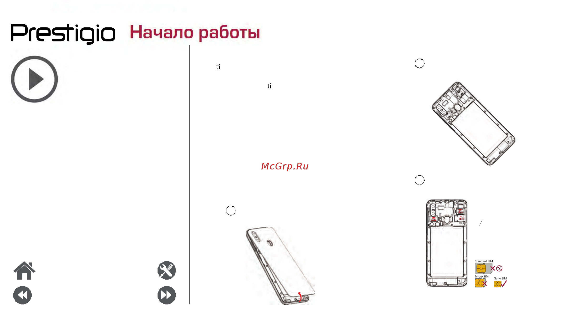 Prestigio X PRO PSP7546DUO [4/39] Начало работы