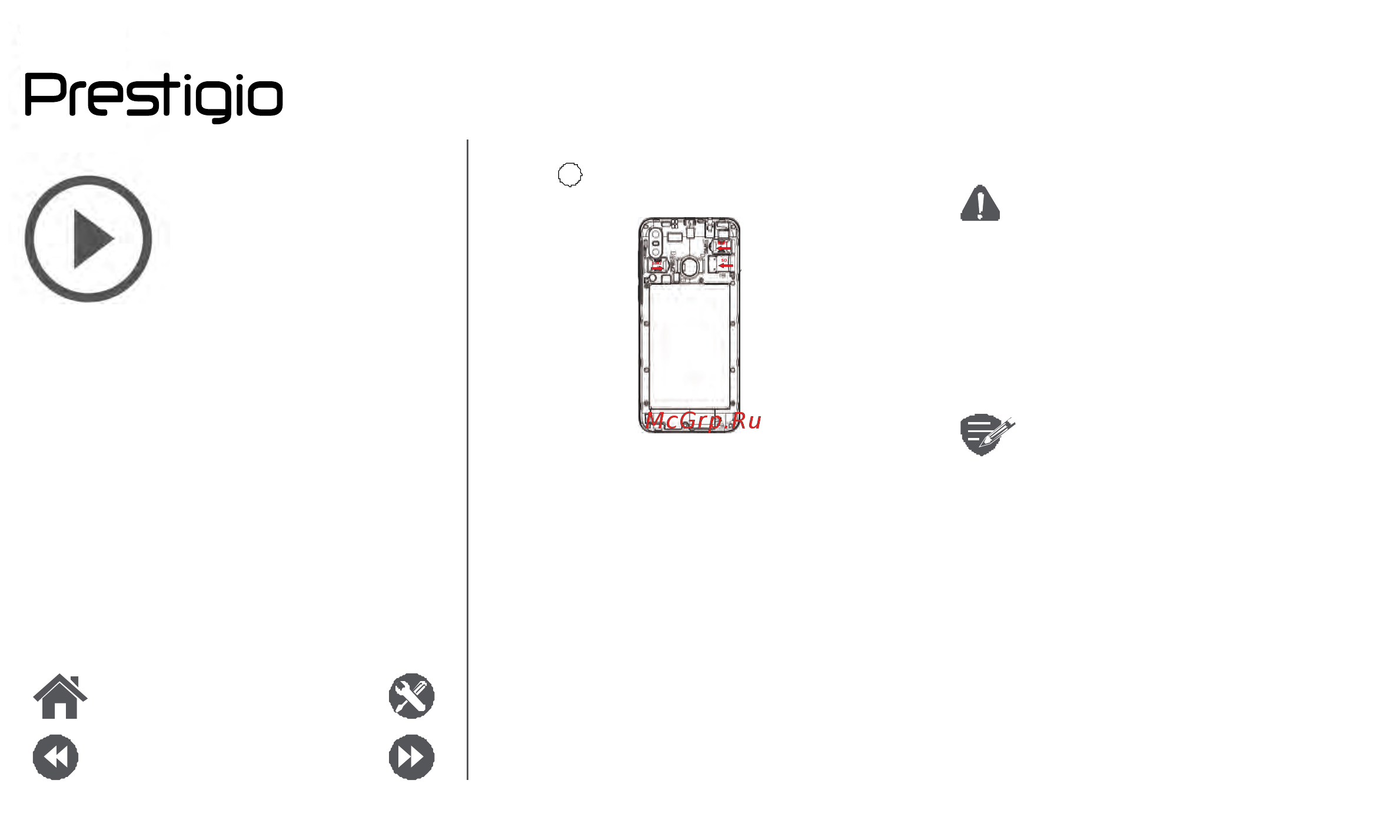 Prestigio X PRO PSP7546DUO [5/39] Установка включение телефона домашние экраны главное меню