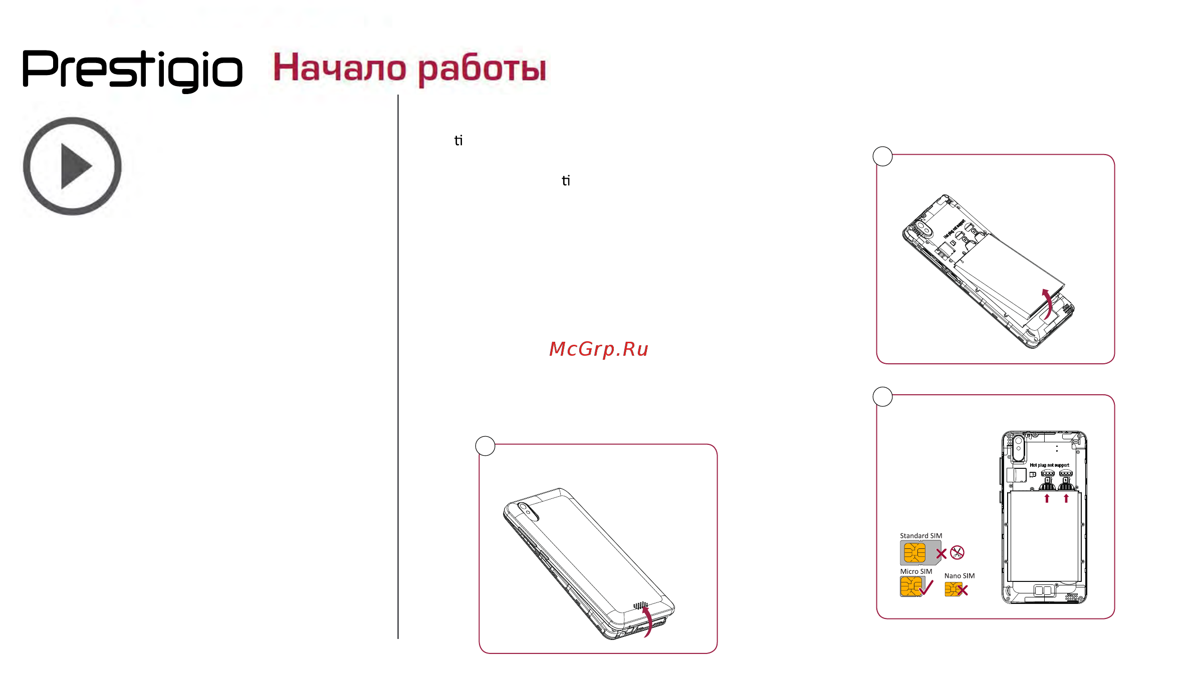 Prestigio MUZE U3 LTE PSP3515DUO [4/39] Начало работы