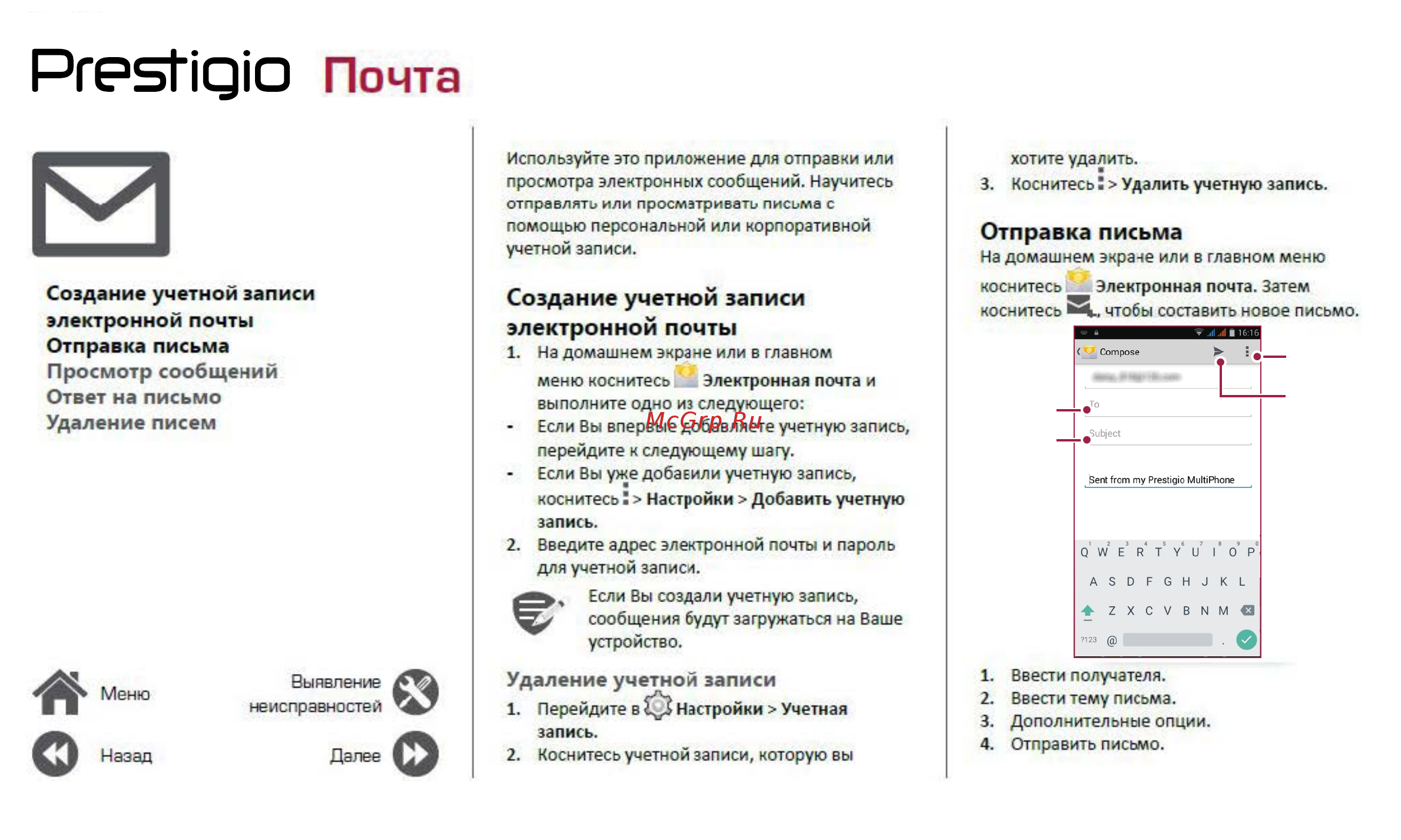 Prestigio WIZE R3 PSP3423DUO [21/39] Почта