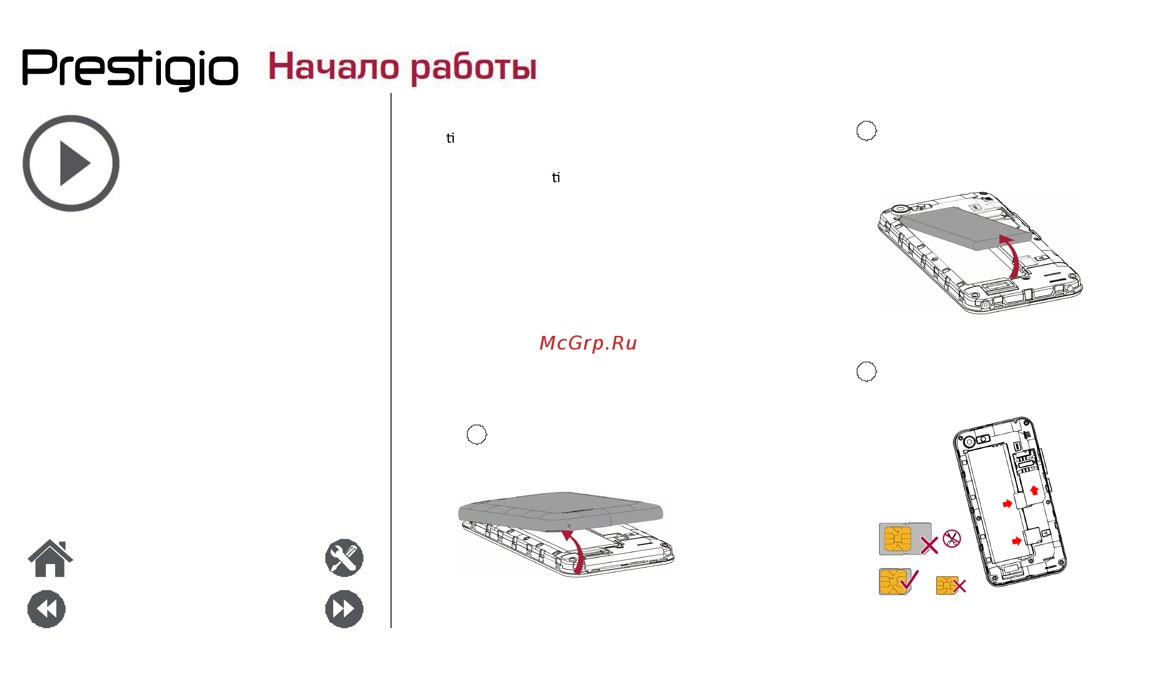 Prestigio WIZE R3 PSP3423DUO [4/39] Начало работы