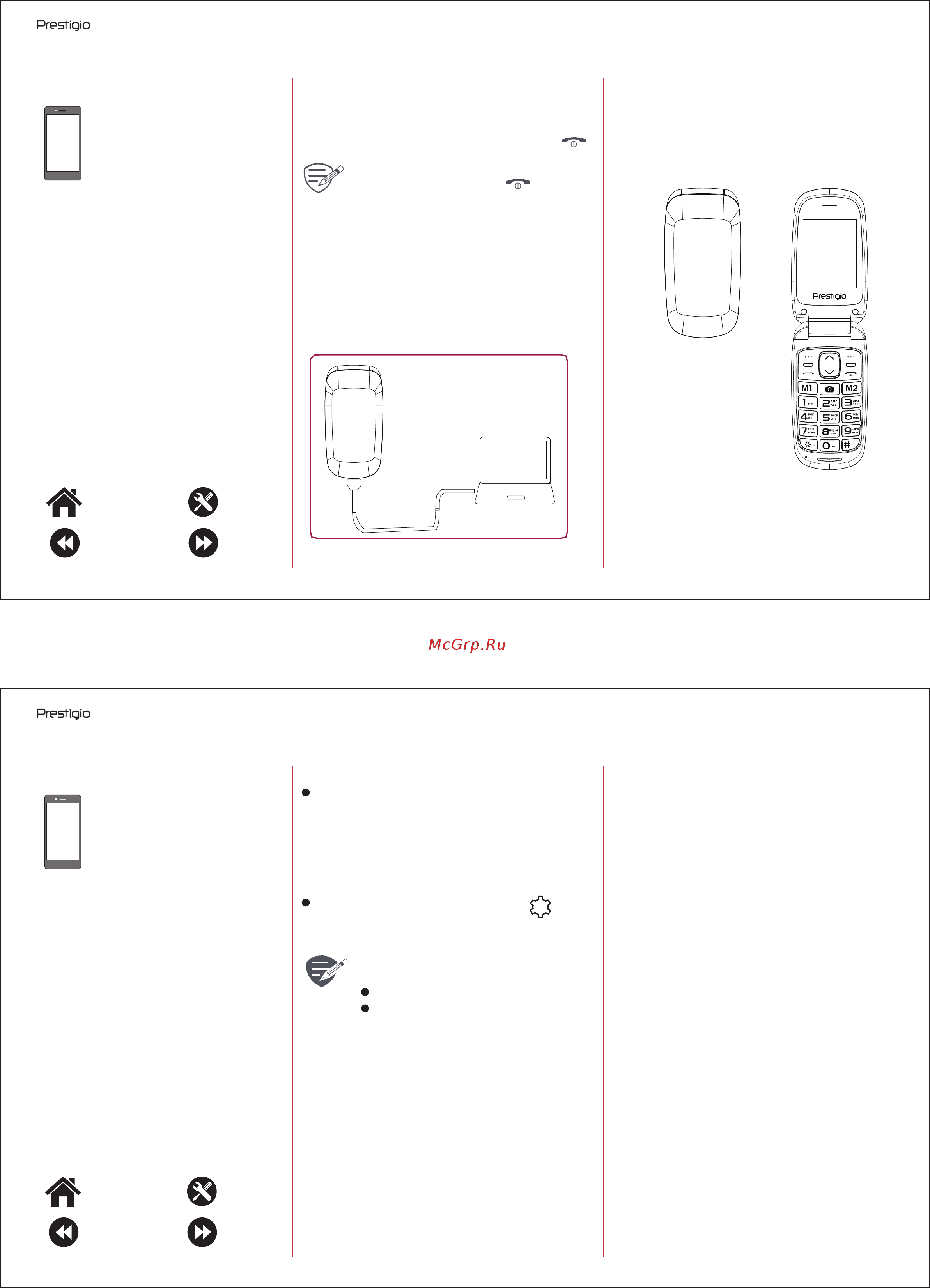 Prestigio GRACE B1 PFP1242DUO [4/10] Включение телефона