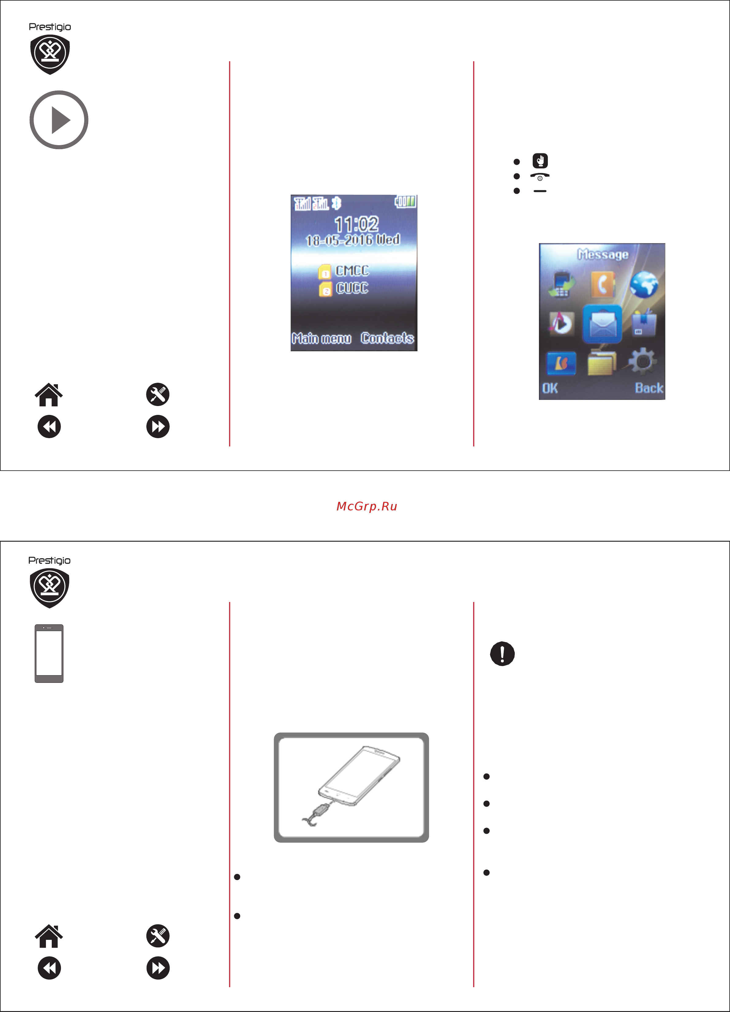 Prestigio MUZE A1 PFP1241DUO [3/10] Зарядка батареи