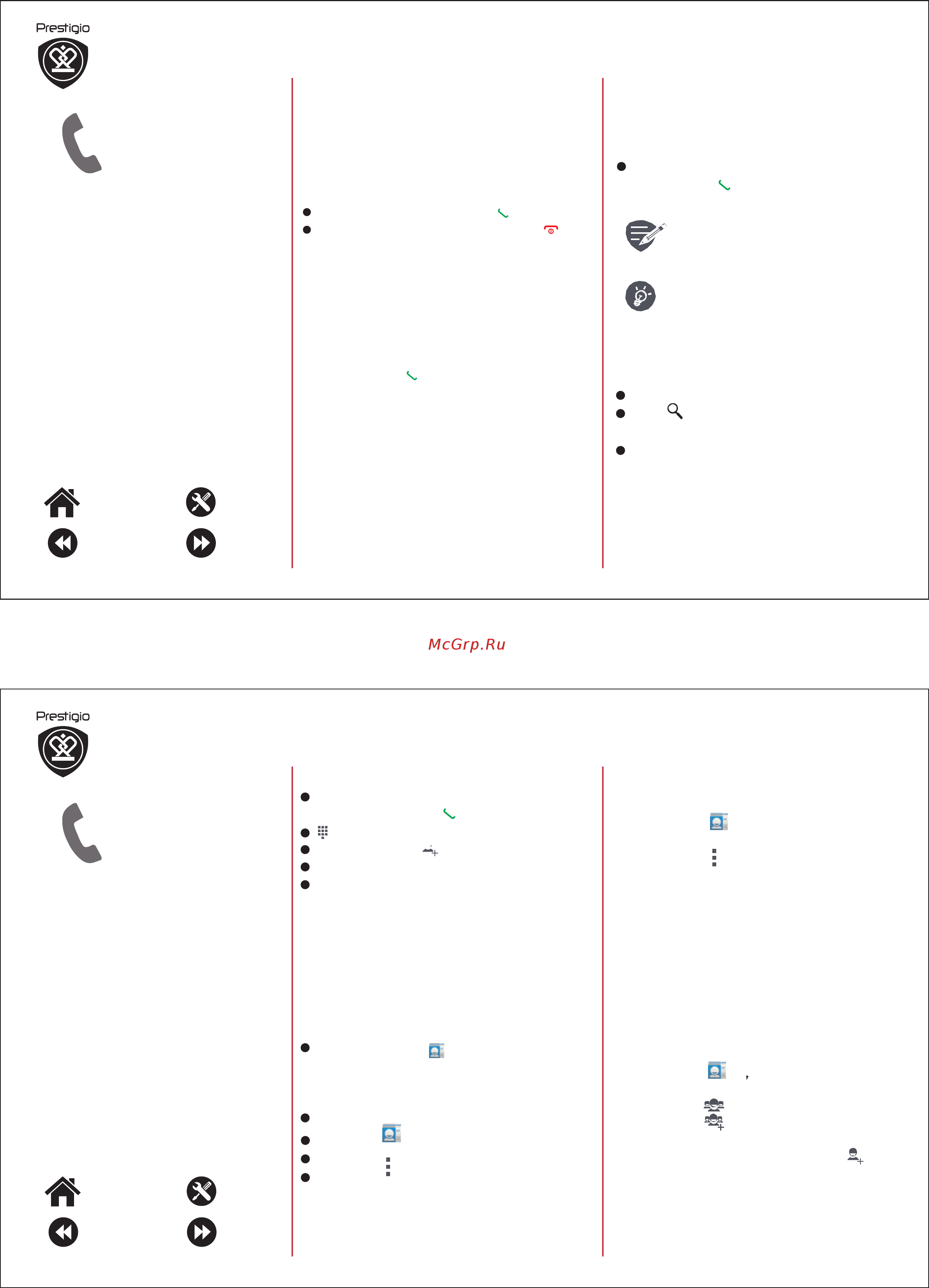Prestigio MUZE B1 PFP1280DUO [5/10] Ответ на вызов