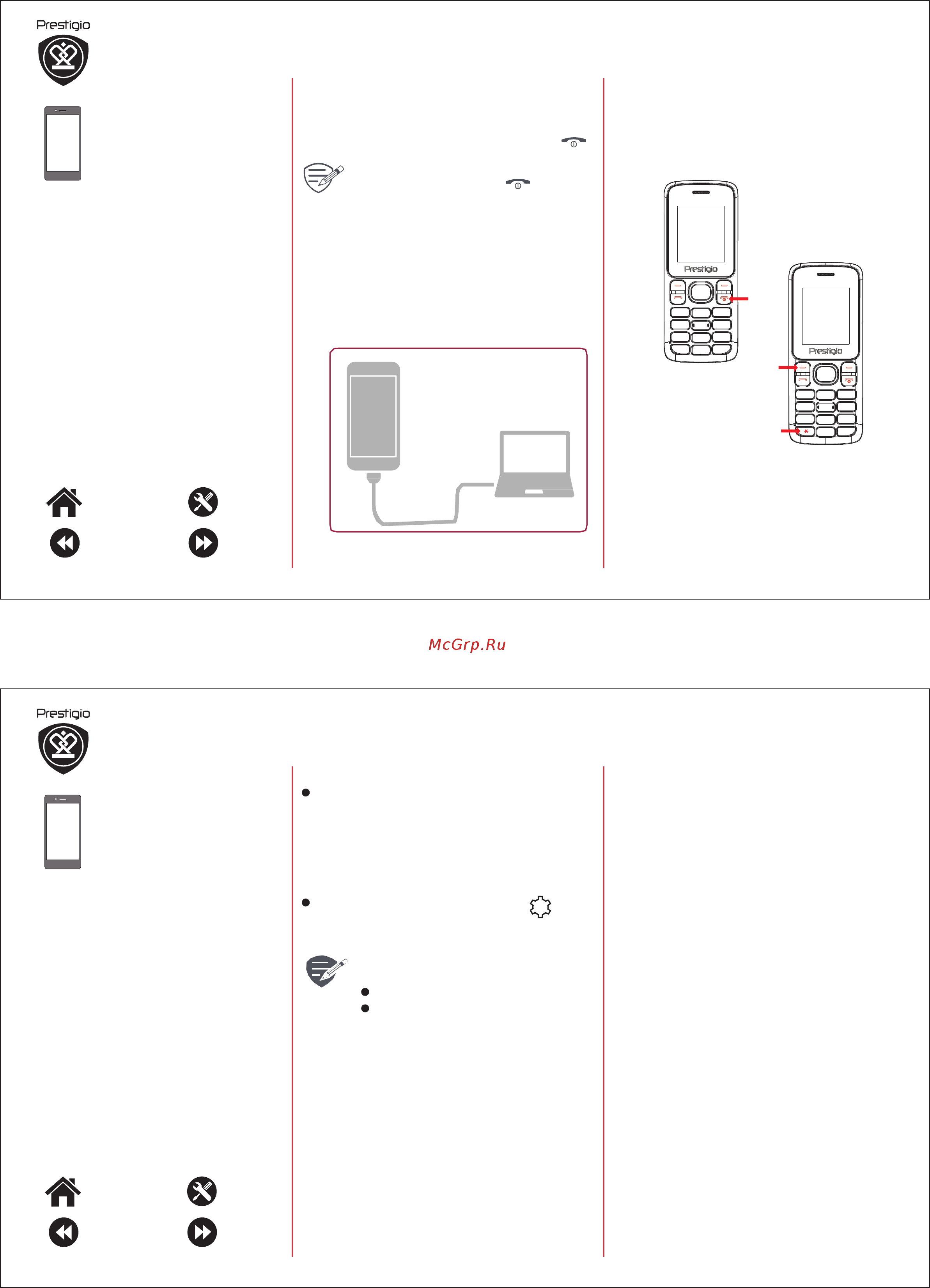 Prestigio WIZE B1 PFP1180DUO [4/10] Блокировка экрана