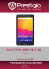 Prestigio WIZE 3317 3G PMT3317_3G Инструкция по эксплуатации