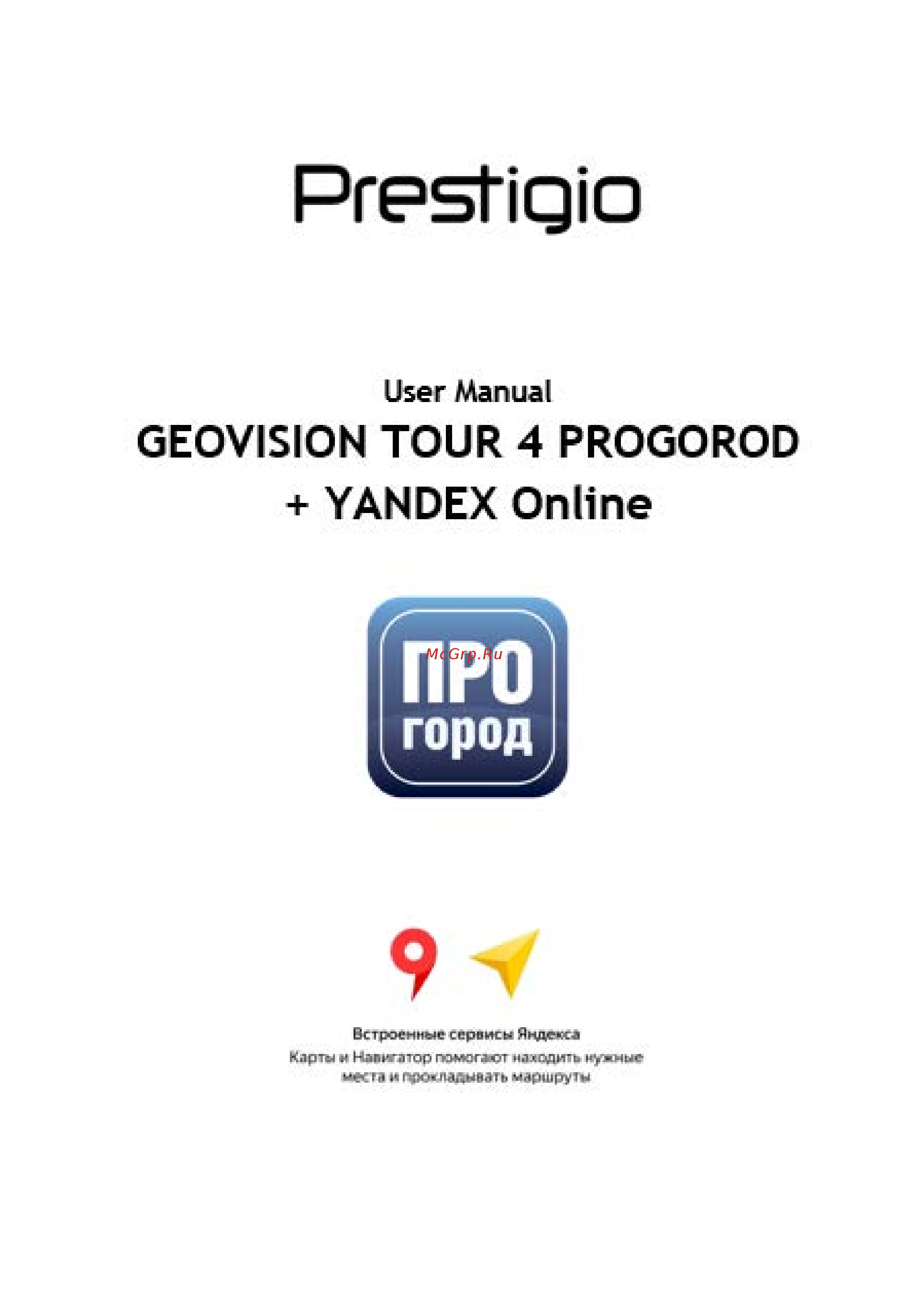 Prestigio GEOVISION TOUR 4 PROGOROD PGPS7800 Инструкция по эксплуатации онлайн