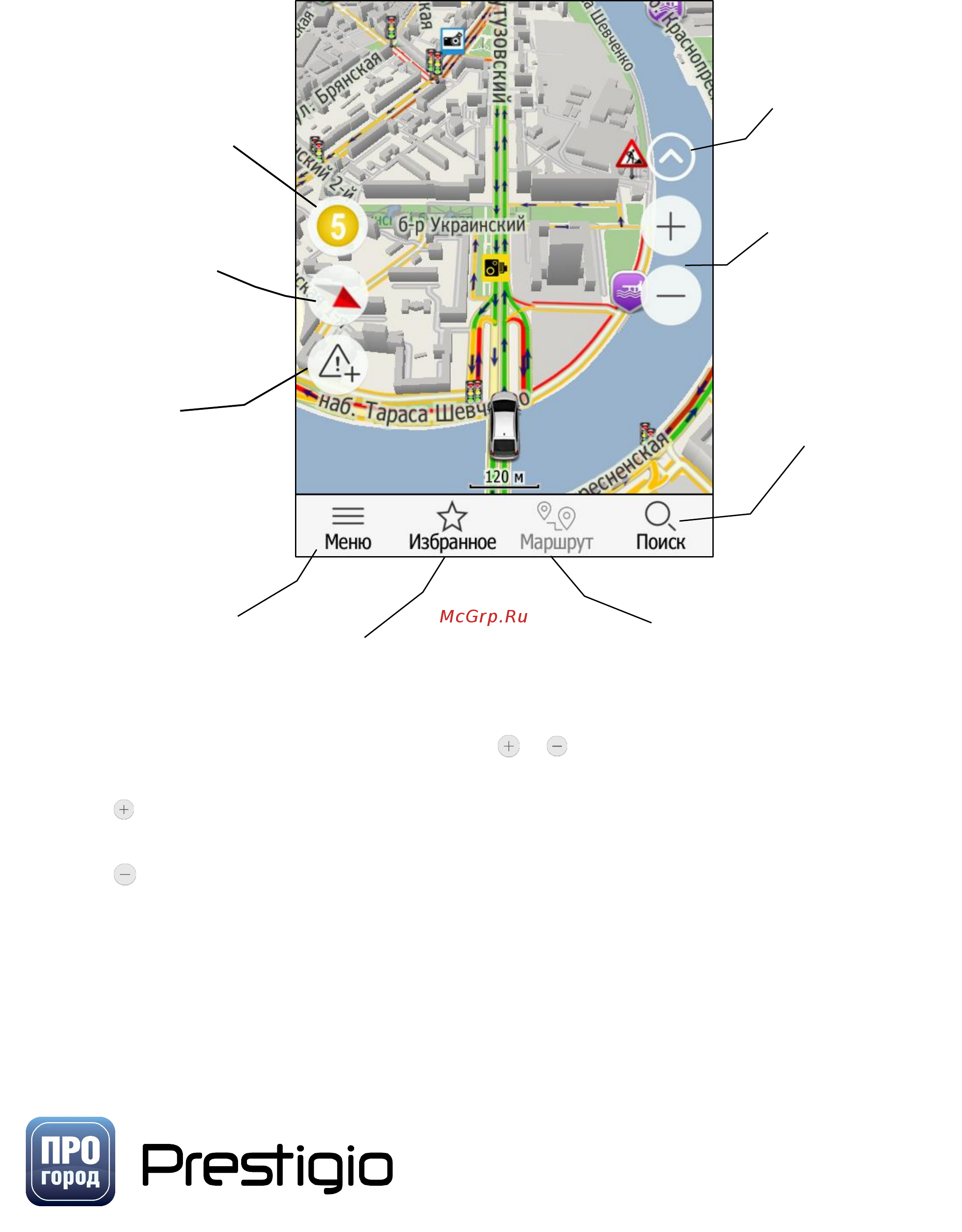Prestigio GEOVISION TOUR 4 PROGOROD PGPS7800 [4/45] Главное окно программы