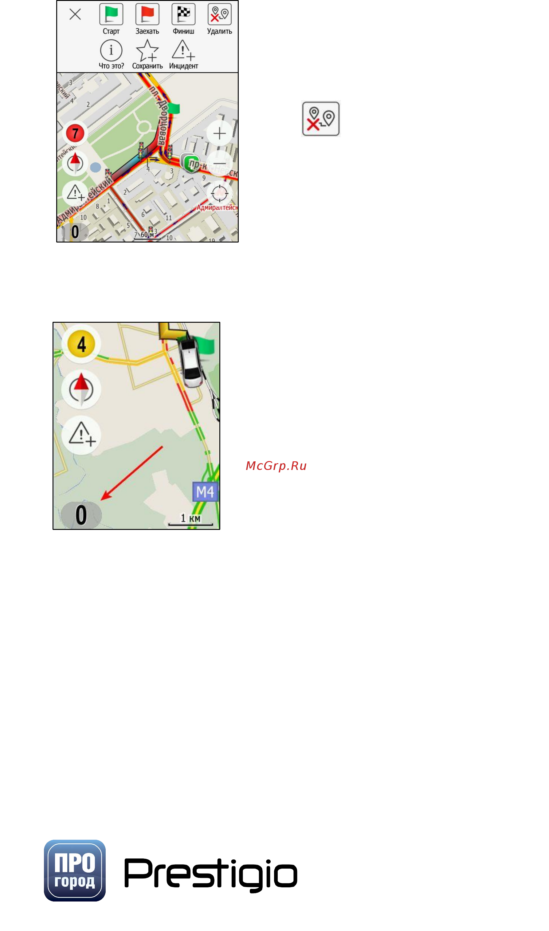 Prestigio GEOVISION TOUR 4 PROGOROD PGPS7800 [7/45] По прогород