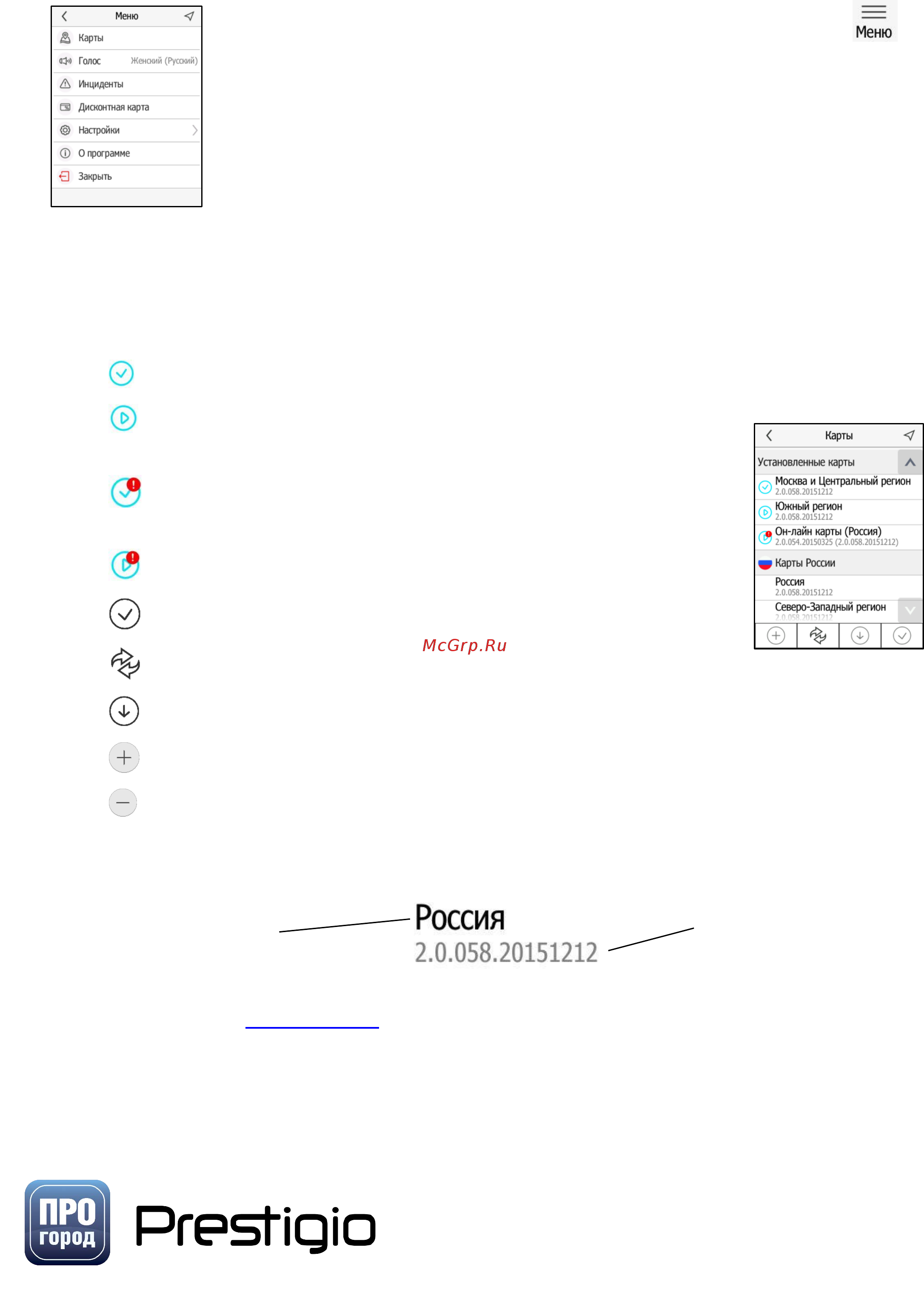 Prestigio GEOVISION TOUR 4 PROGOROD PGPS7800 [8/45] Карты