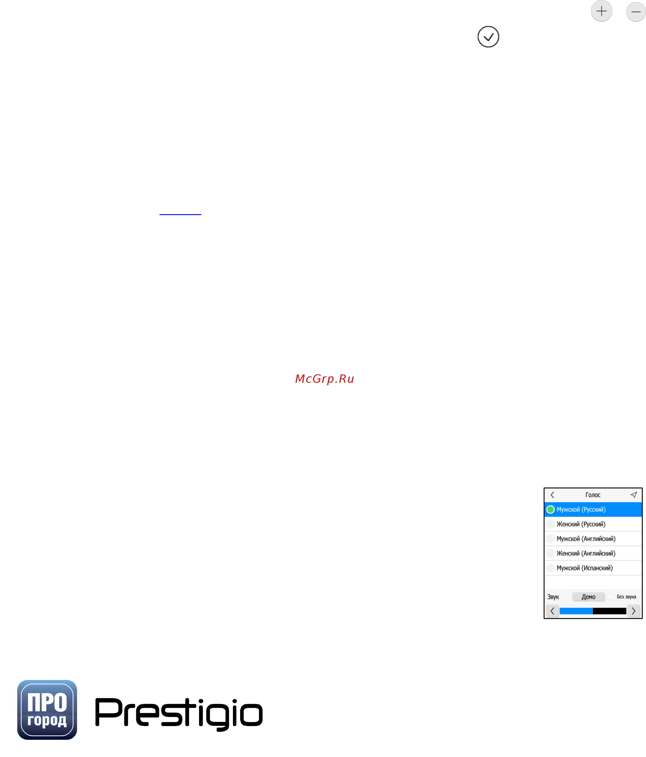 Prestigio GEOVISION TOUR 4 PROGOROD PGPS7800 [9/45] Выбор нескольких карт
