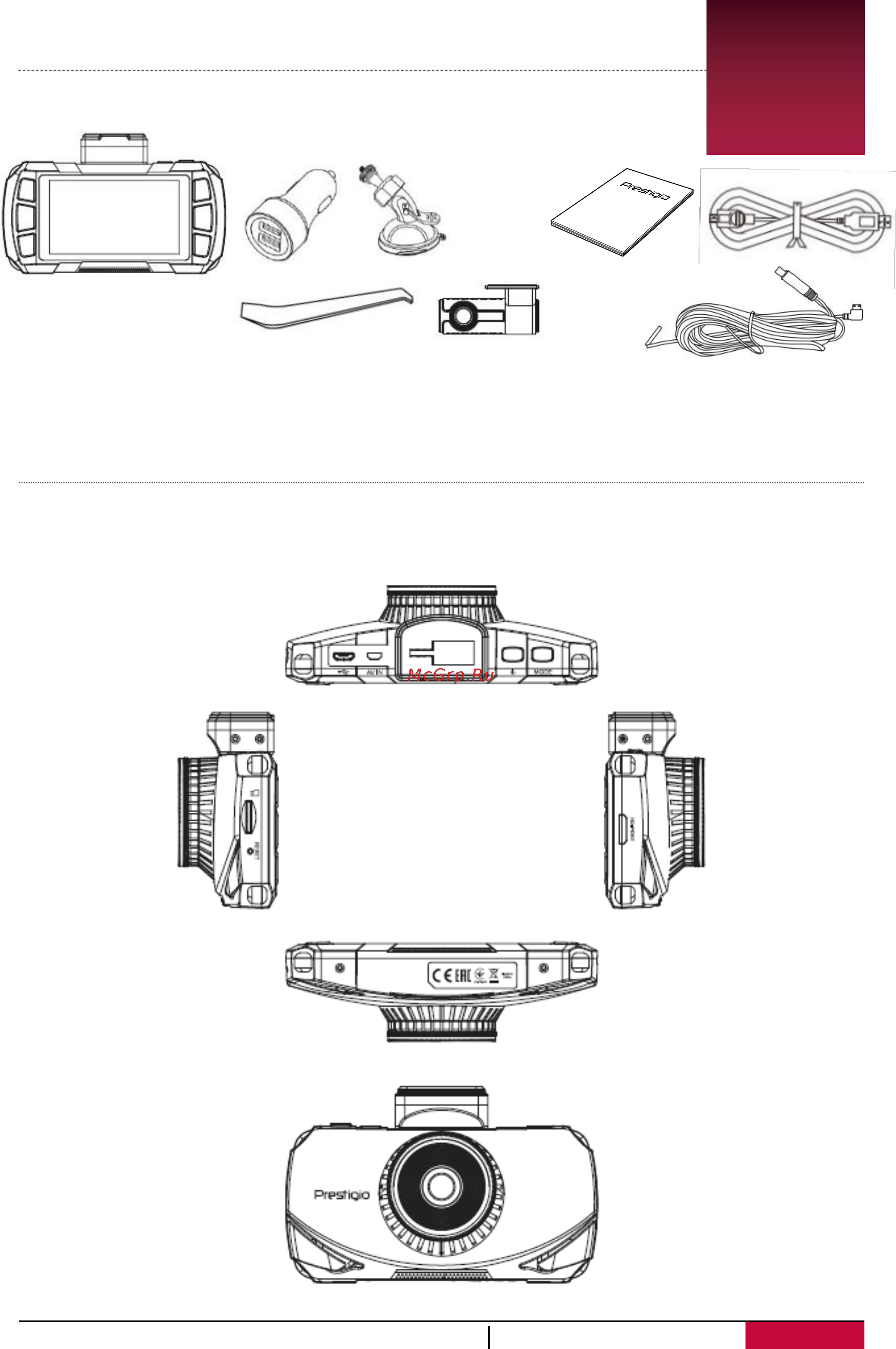 Prestigio ROADRUNNER 600GPSDL PCDVRR600GPSDL [4/10] Распаковка