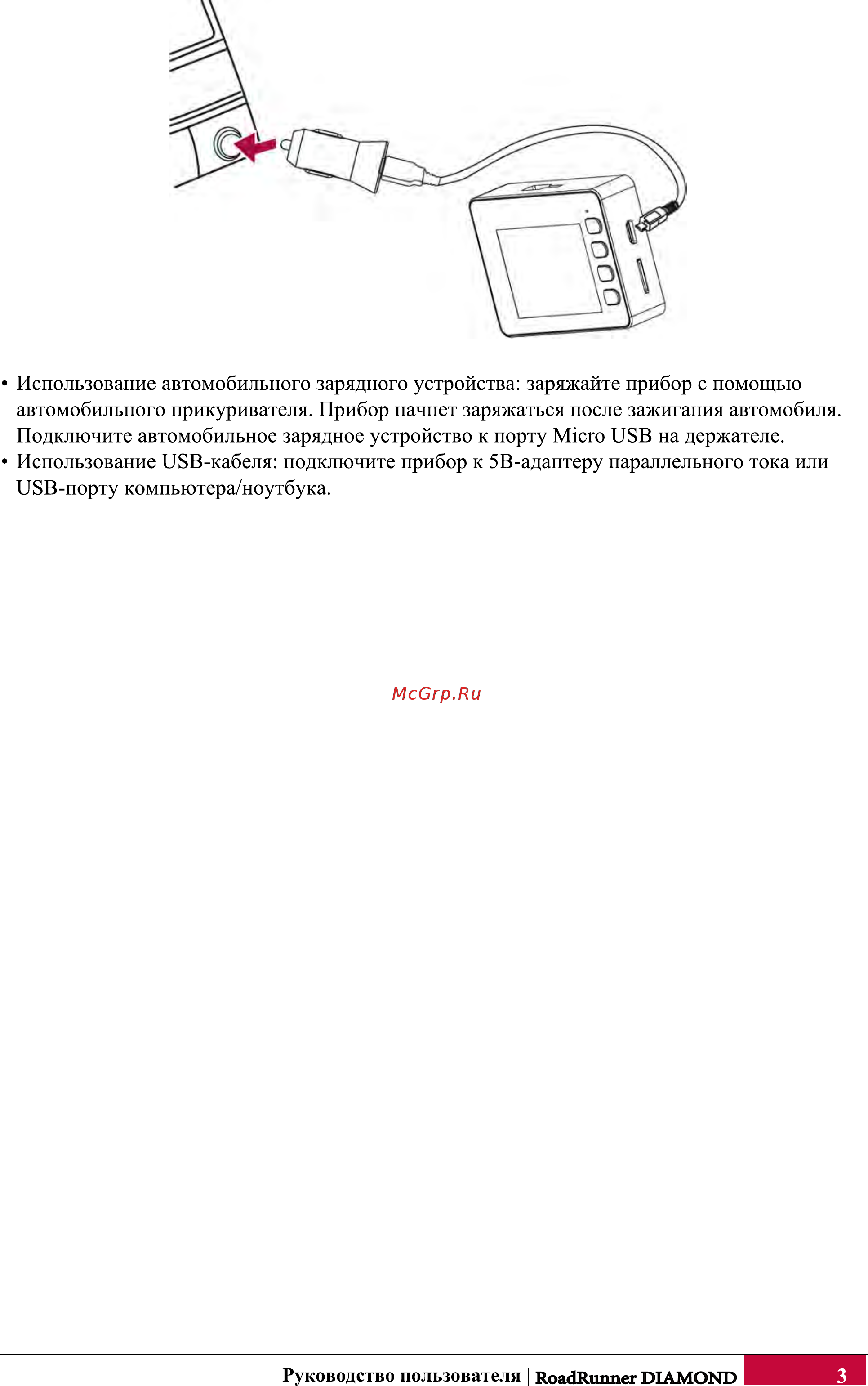 Prestigio ROADRUNNER DIAMOND PCDVRR590W Инструкция по эксплуатации онлайн [5/8] 389473