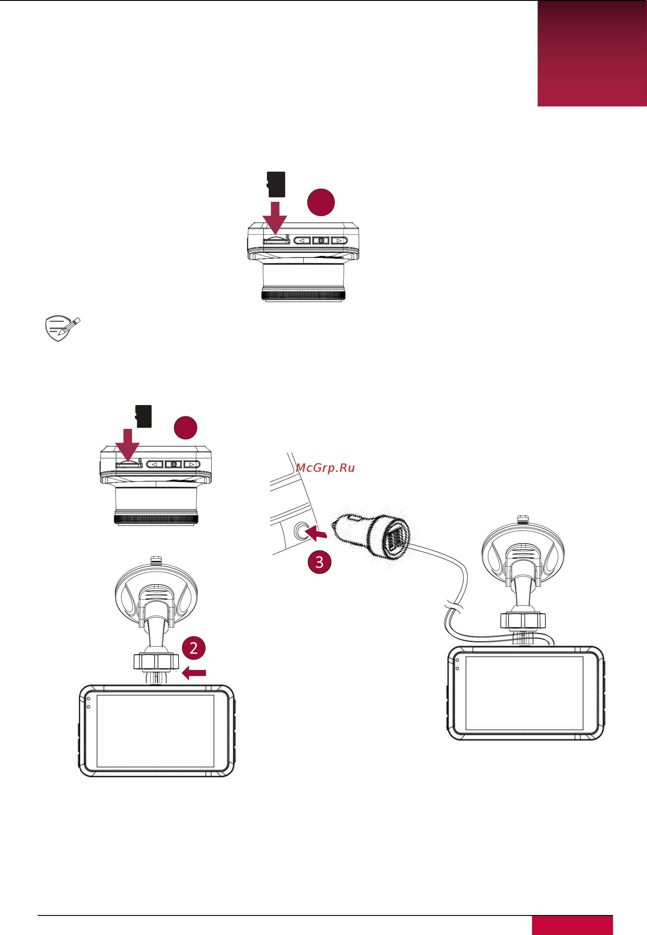 Prestigio ROADRUNNER 527 PCDVRR527 [4/10] Начало работы