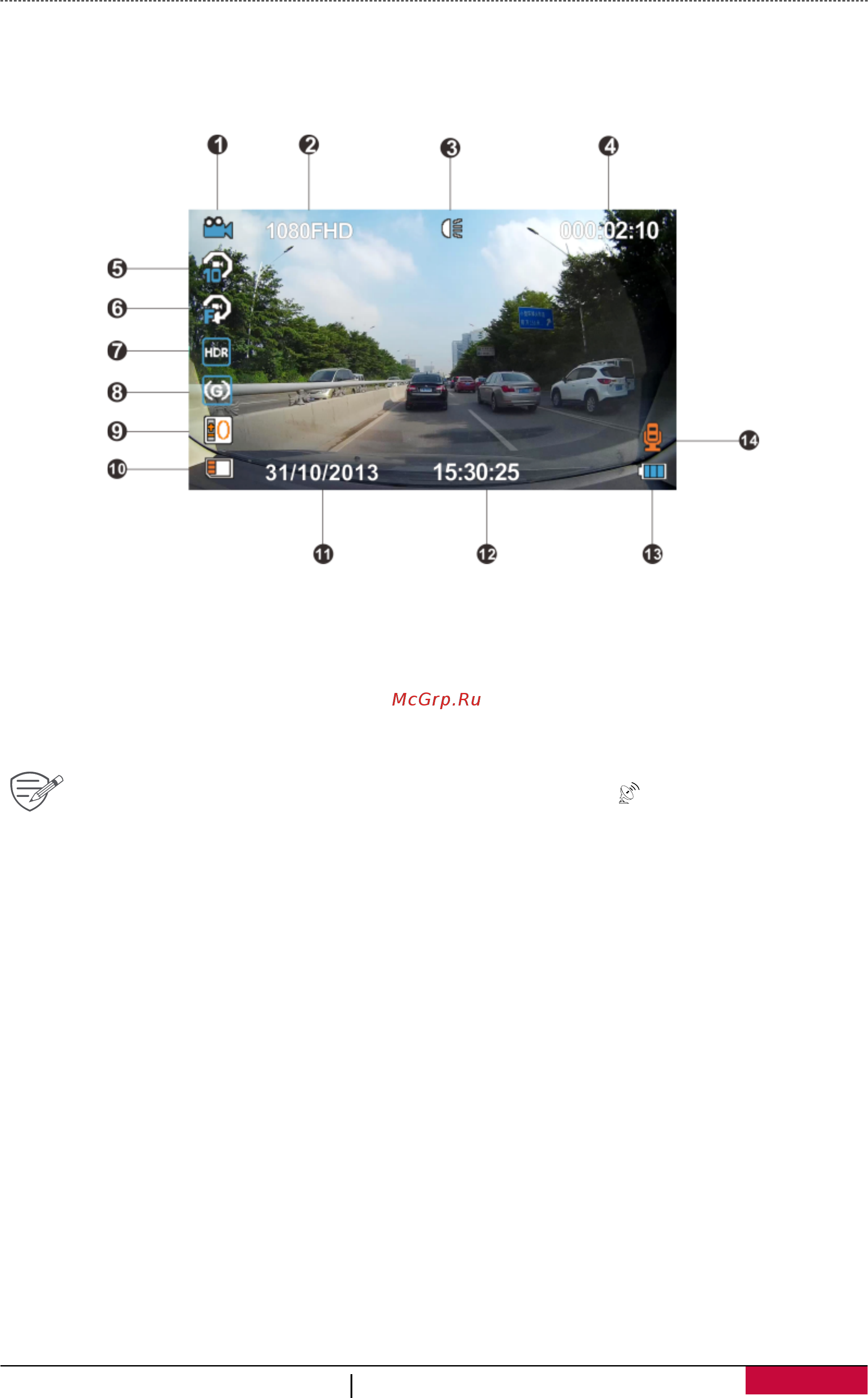 Prestigio ROADRUNNER 545GPS PCDVRR545GPS Инструкция по эксплуатации онлайн [6/11] 389480