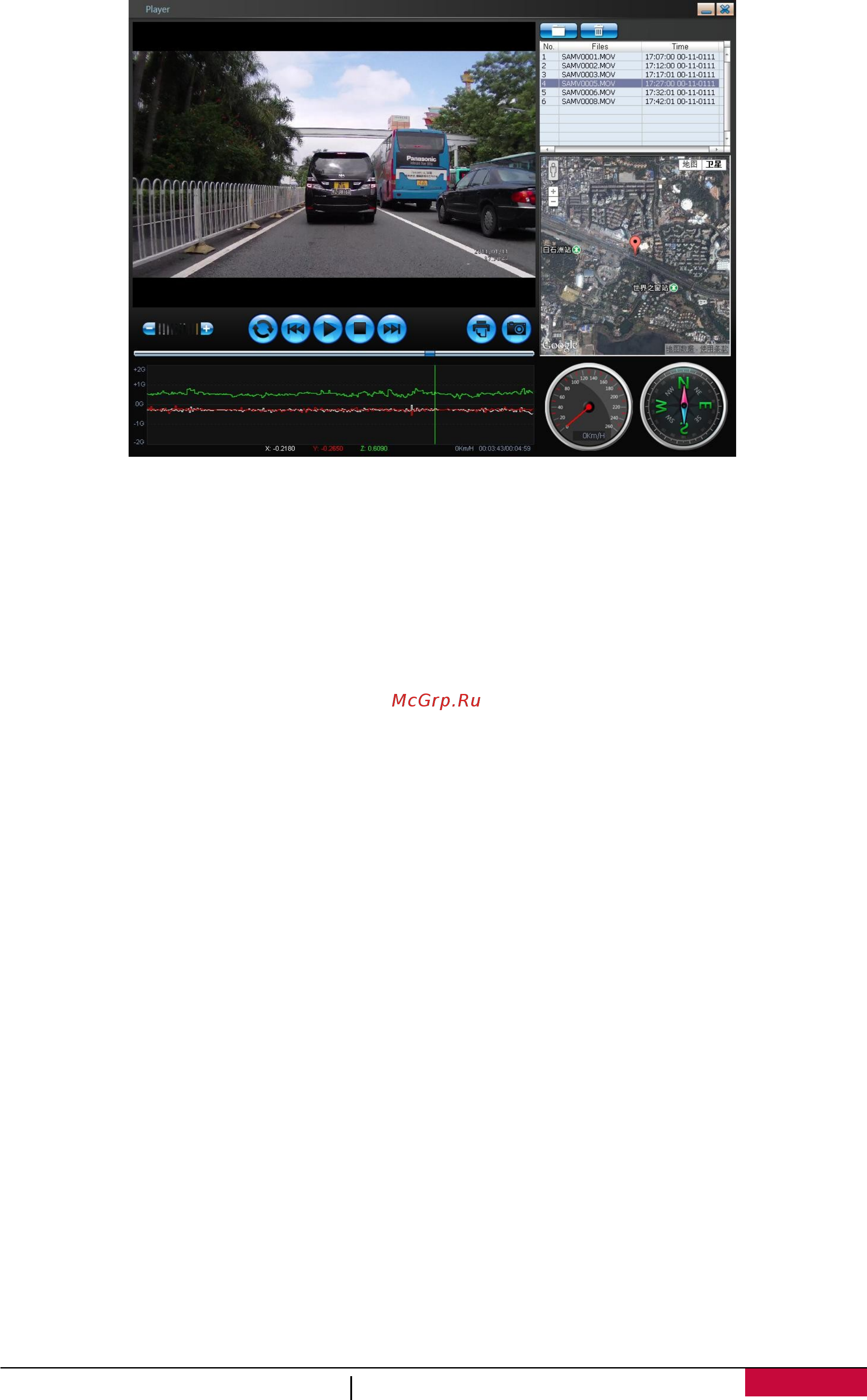 Prestigio ROADRUNNER 560GPS PCDVRR560GPS Инструкция по эксплуатации онлайн [11/12] 389481