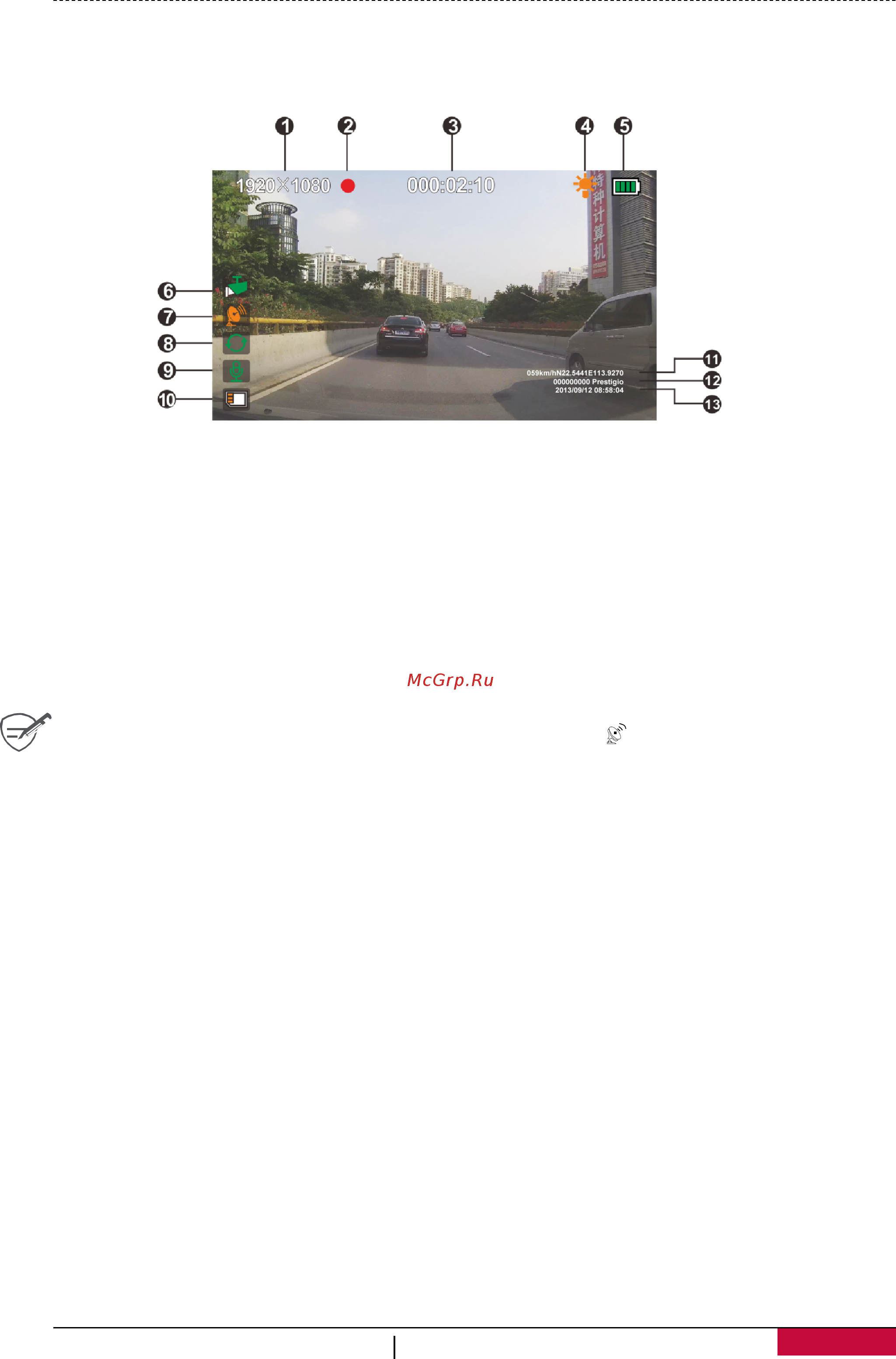 Prestigio ROADRUNNER 560GPS PCDVRR560GPS [6/12] Главный экран