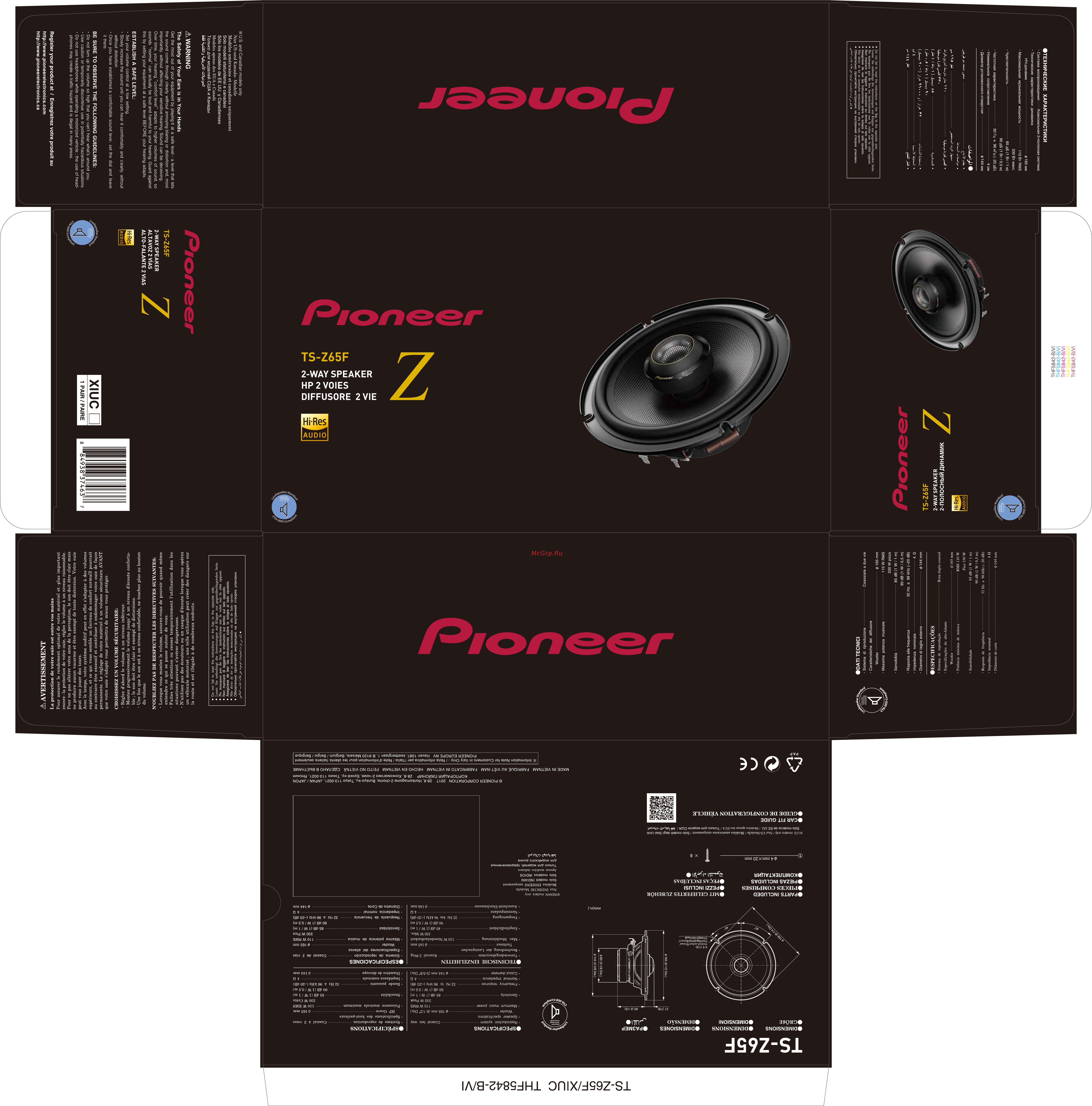Pioneer TS-Z65F Приложение онлайн
