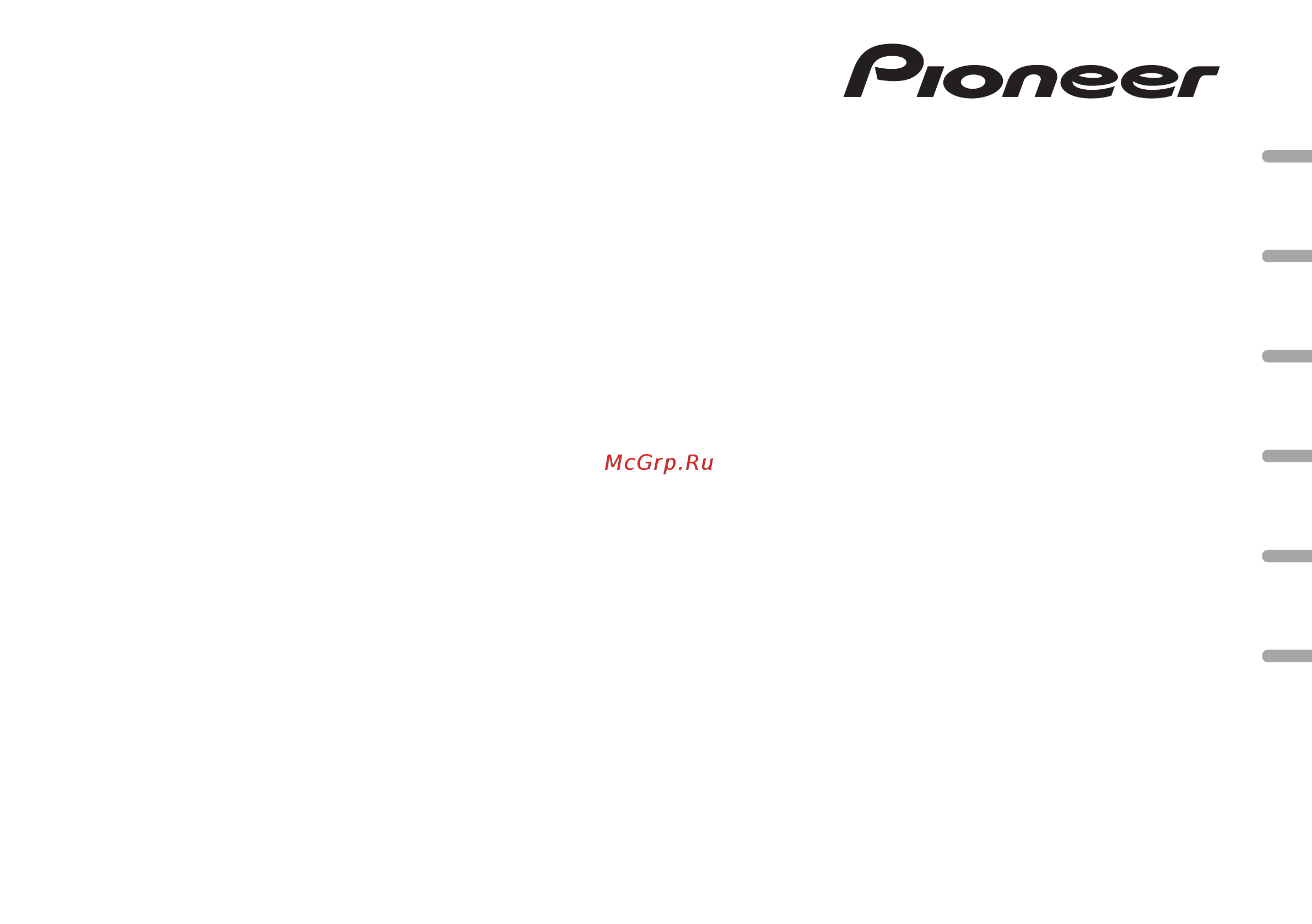 Pioneer AVH-X8500BT Руководство по установке онлайн
