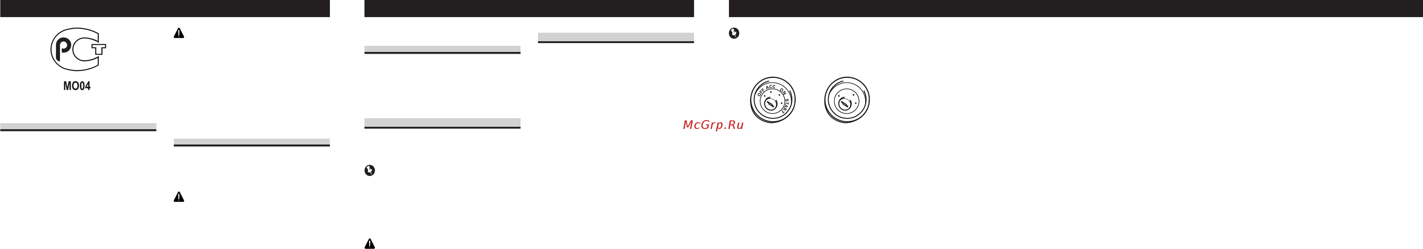 Pioneer GEX-1550TV [3/4] Важные меры предосторожности