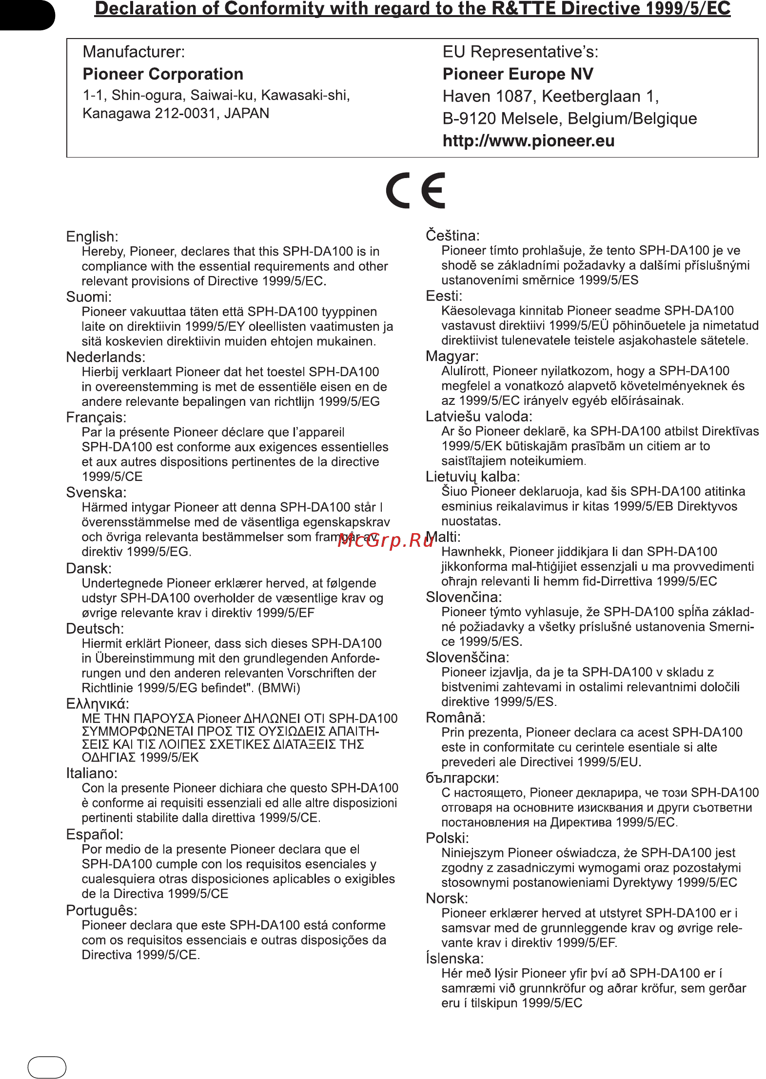 Pioneer SPH-DA100 Приложение онлайн [2/76] 389733