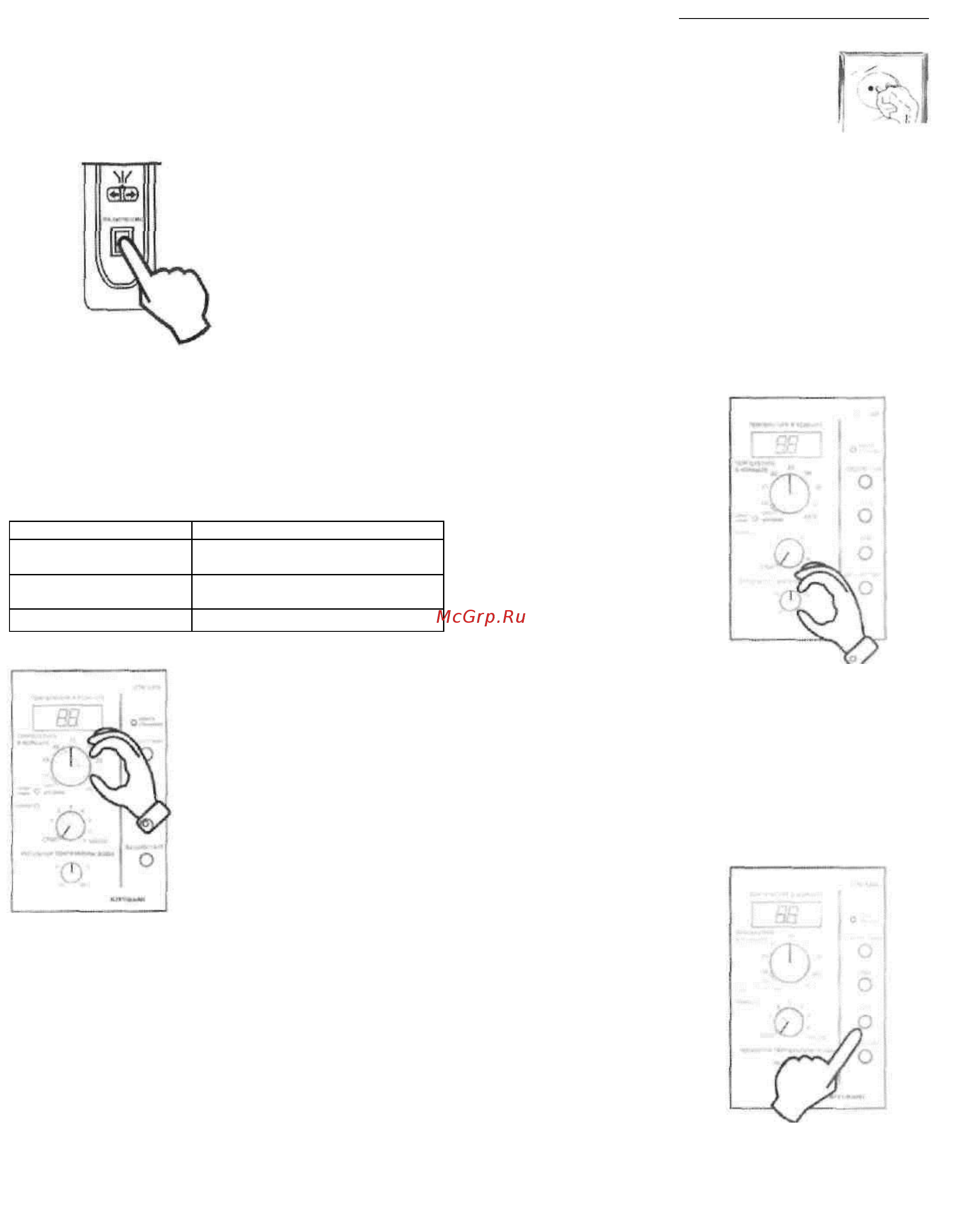 Kiturami World 3000-20R [14/36] Рис 16