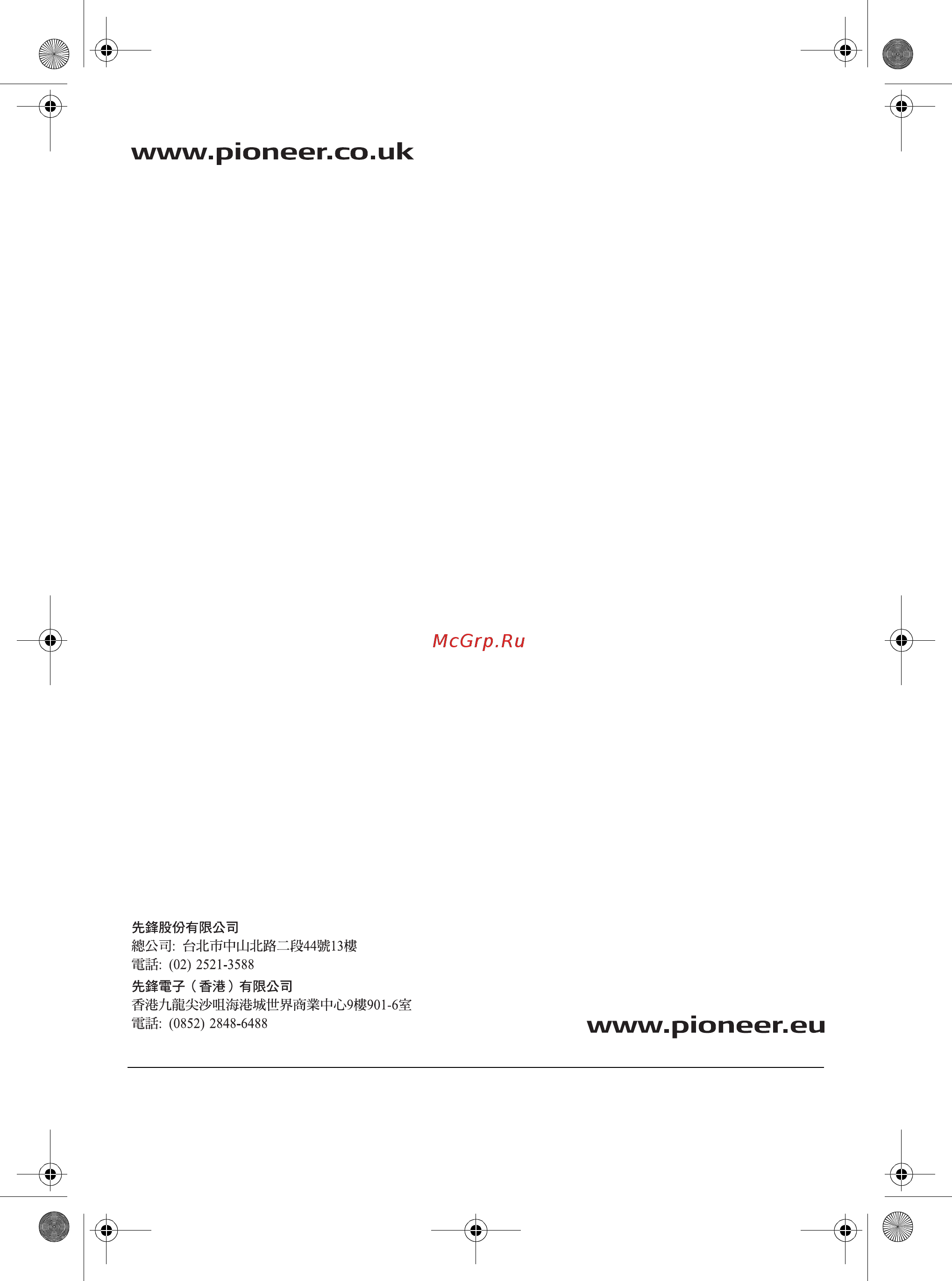 Pioneer AVIC-F700BT [18/18] Pioneer corporation