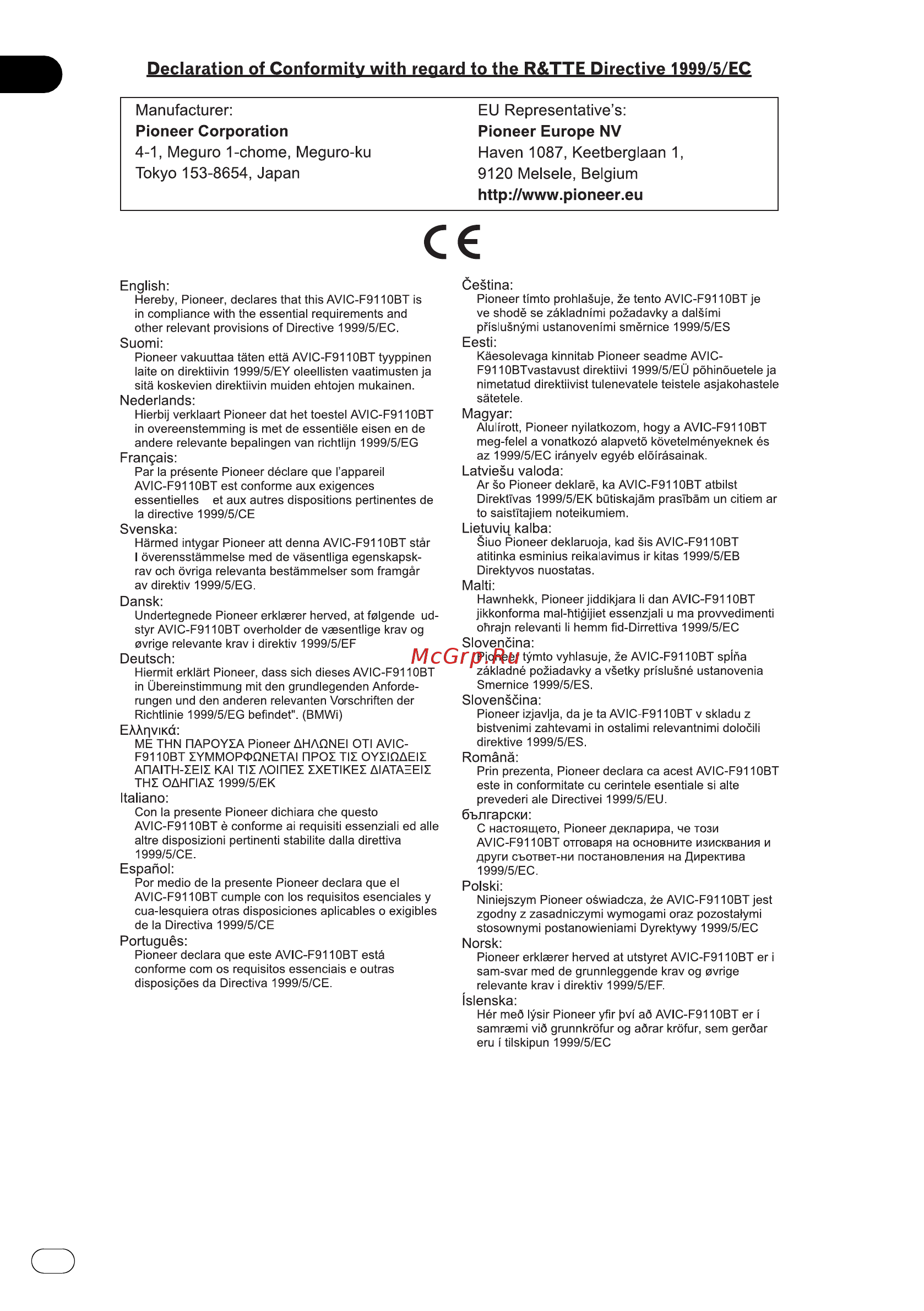 Pioneer AVIC-F910BT Приложение онлайн [4/108] 389989