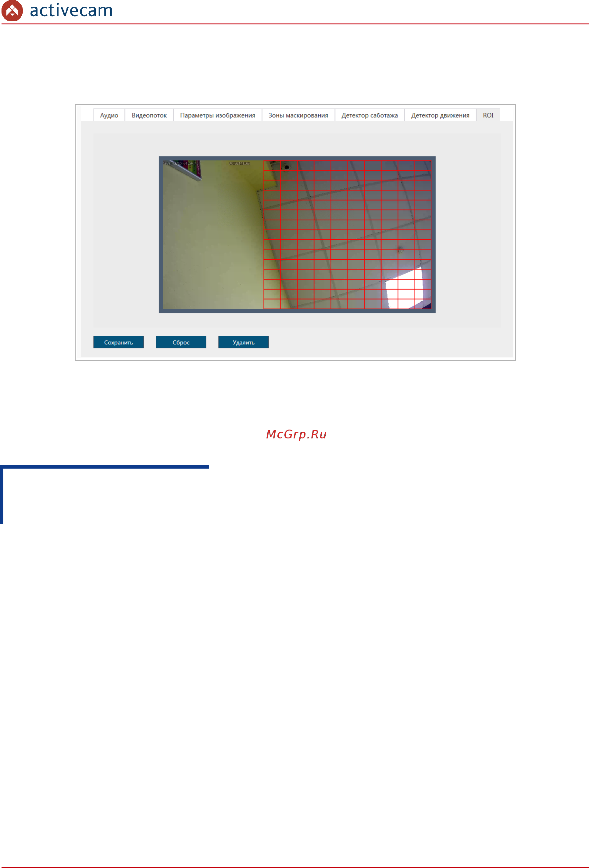 ActiveCam AC-D4141IR1 [115/142] Глава 3 настройка ip камеры activecam