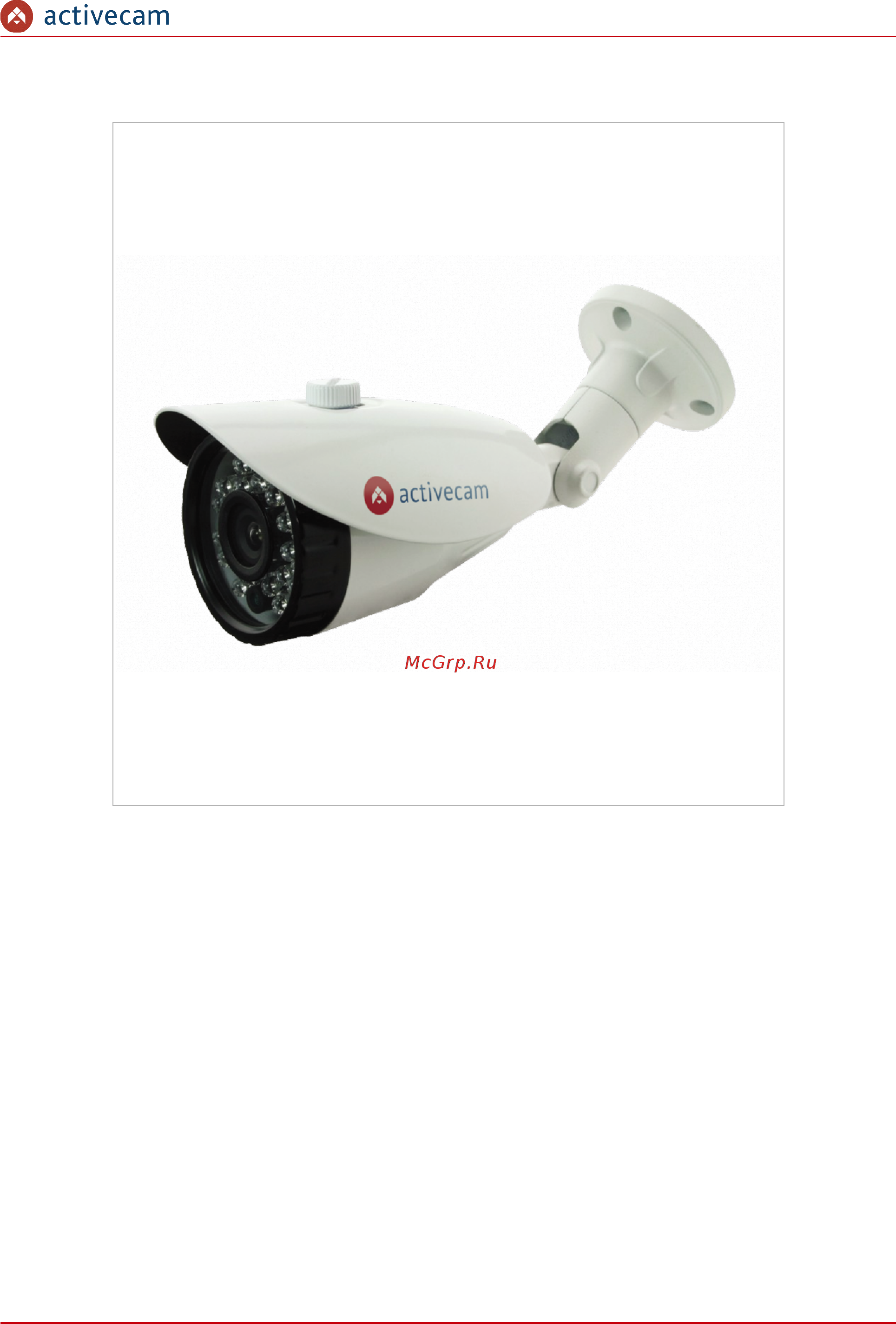 ActiveCam AC-D2121WDIR3v2 [21/142] Activecam ac d2101ir3 ac d2101ir3v2 ac d2111ir3