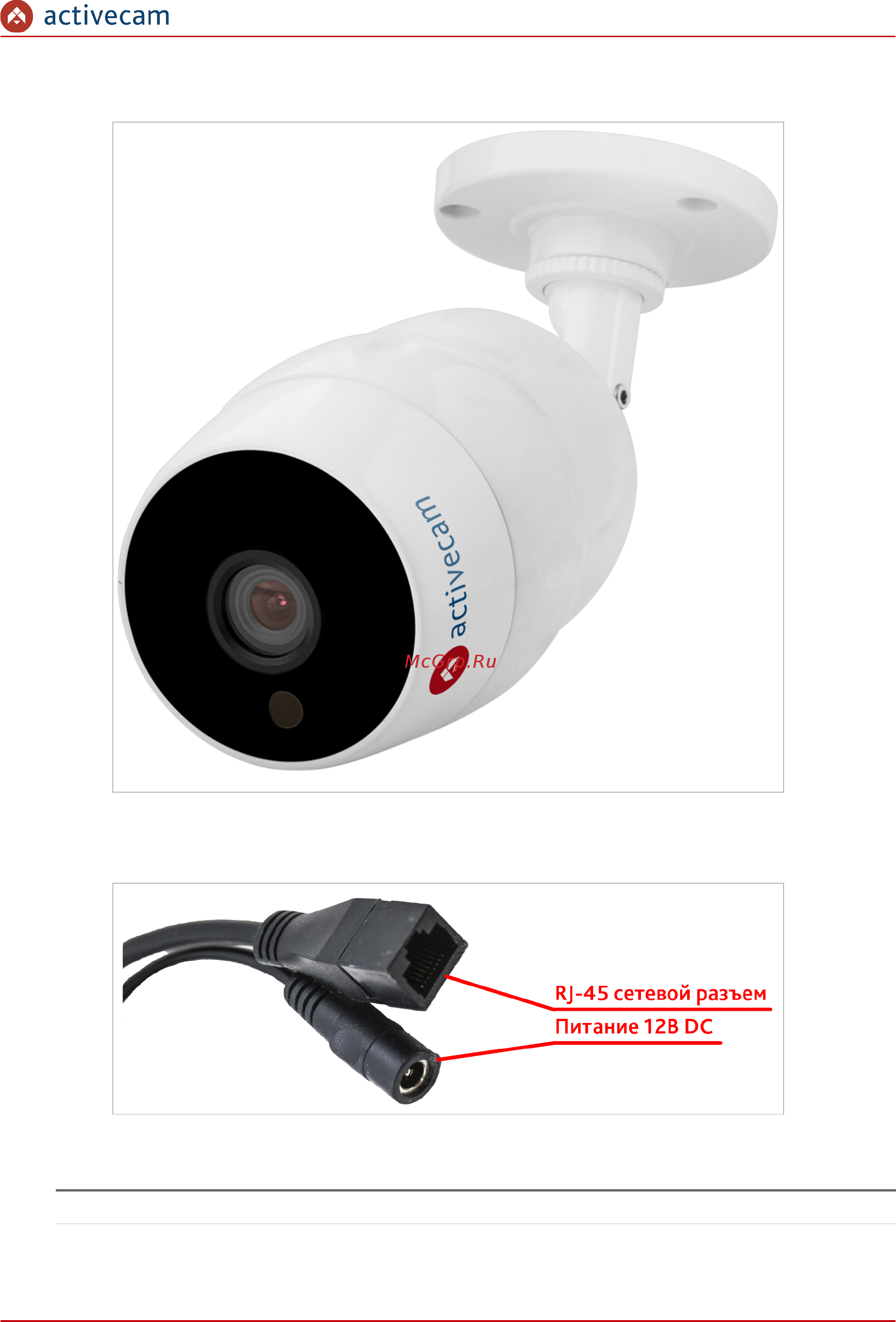 ActiveCam AC-D2101IR3W [25/142] Activecam ac d2101ir3w ac d2111ir3w ac d2121ir3w
