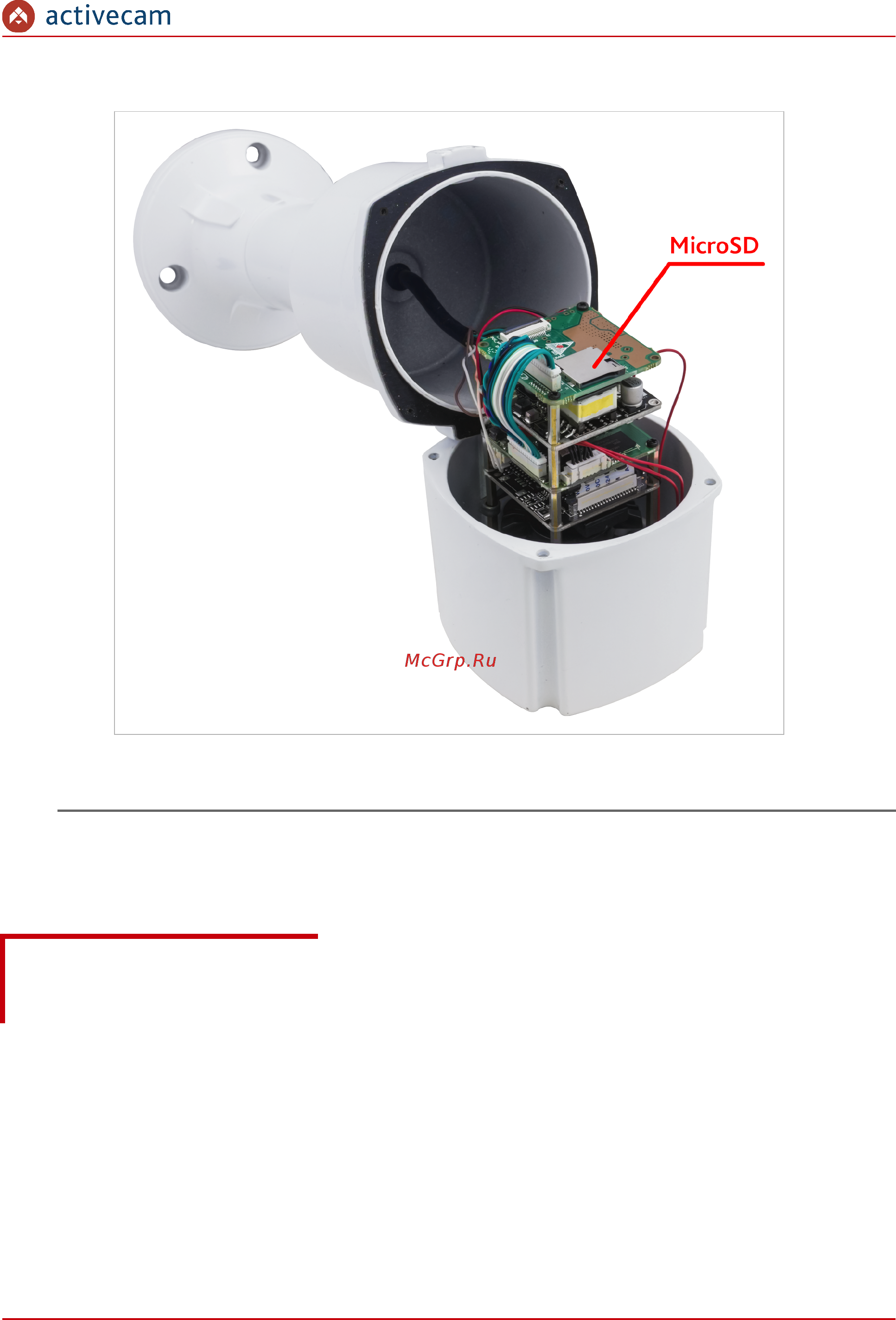 ActiveCam AC-D8121IR2W Инструкция по эксплуатации онлайн [31/142] 390215