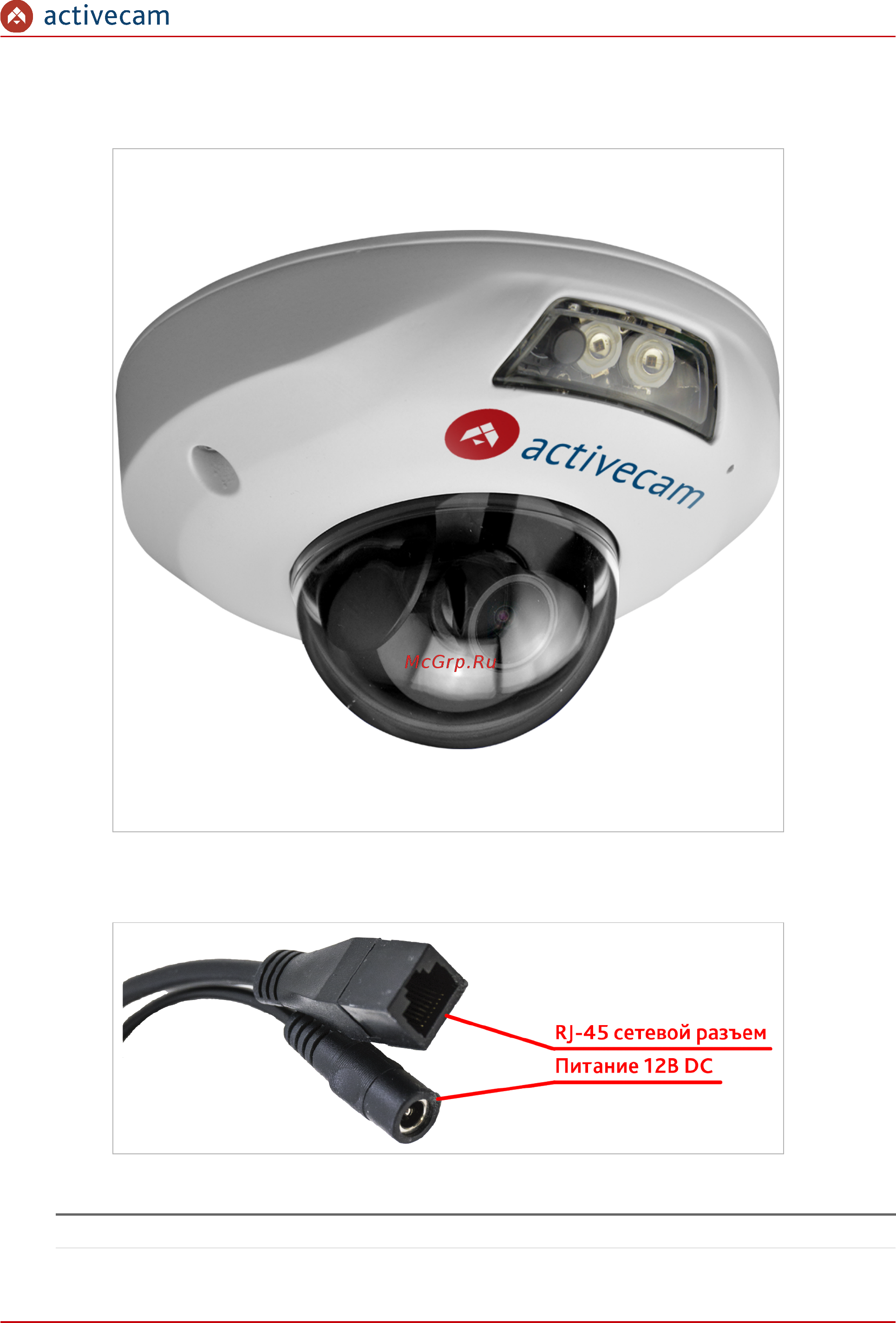 ActiveCam AC-D3143VIR2 [40/142] Глава 1 введение