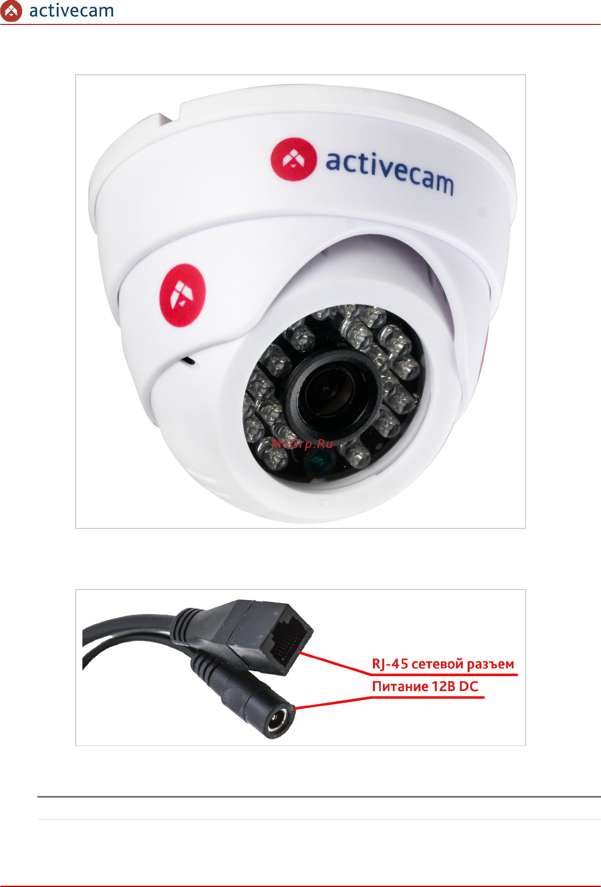 ActiveCam AC-D4111IR1v2 [48/142] Глава 1 введение