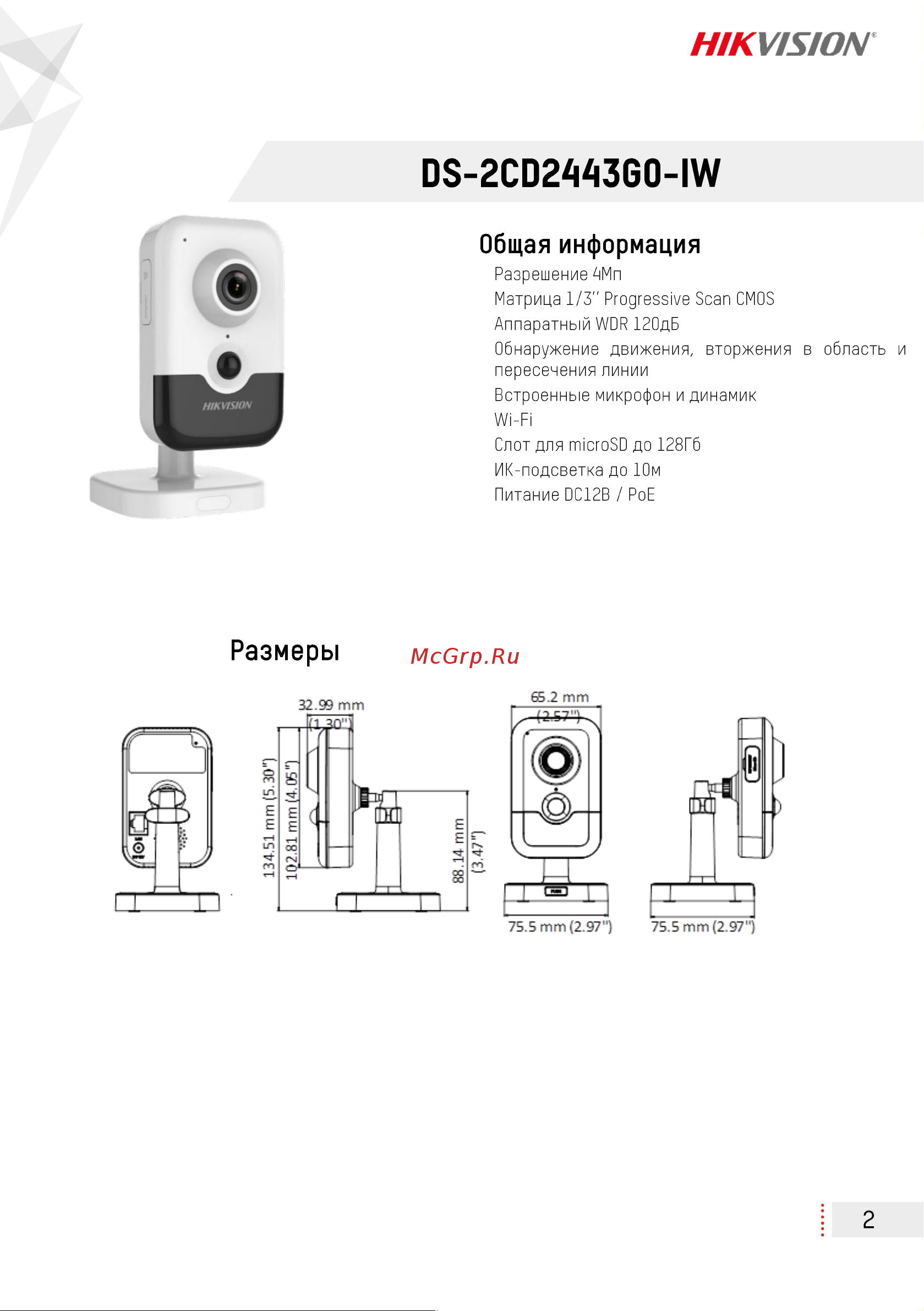 Hikvision DS-2CD2443G0-IW 4mm W УТ-00031032 [2/13] Изображения и спецификации могут быть изменены без дополнительного уведомления за подробной информацией обращайтесь к вашему персональному менеджеру