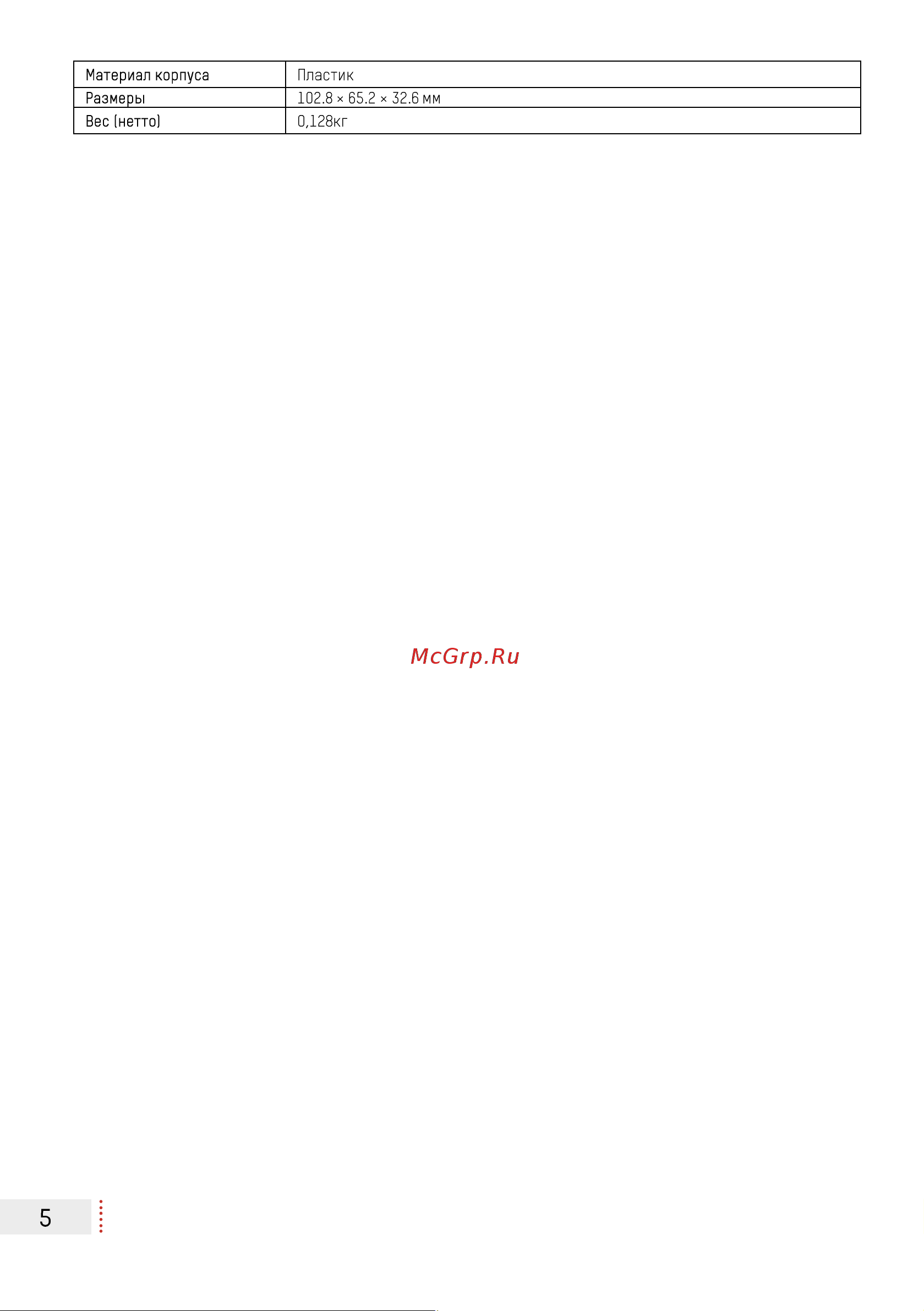 Hikvision DS-2CD2443G0-IW 2.8mm W АВ5034111 Инструкция по эксплуатации онлайн [5/13] 871613