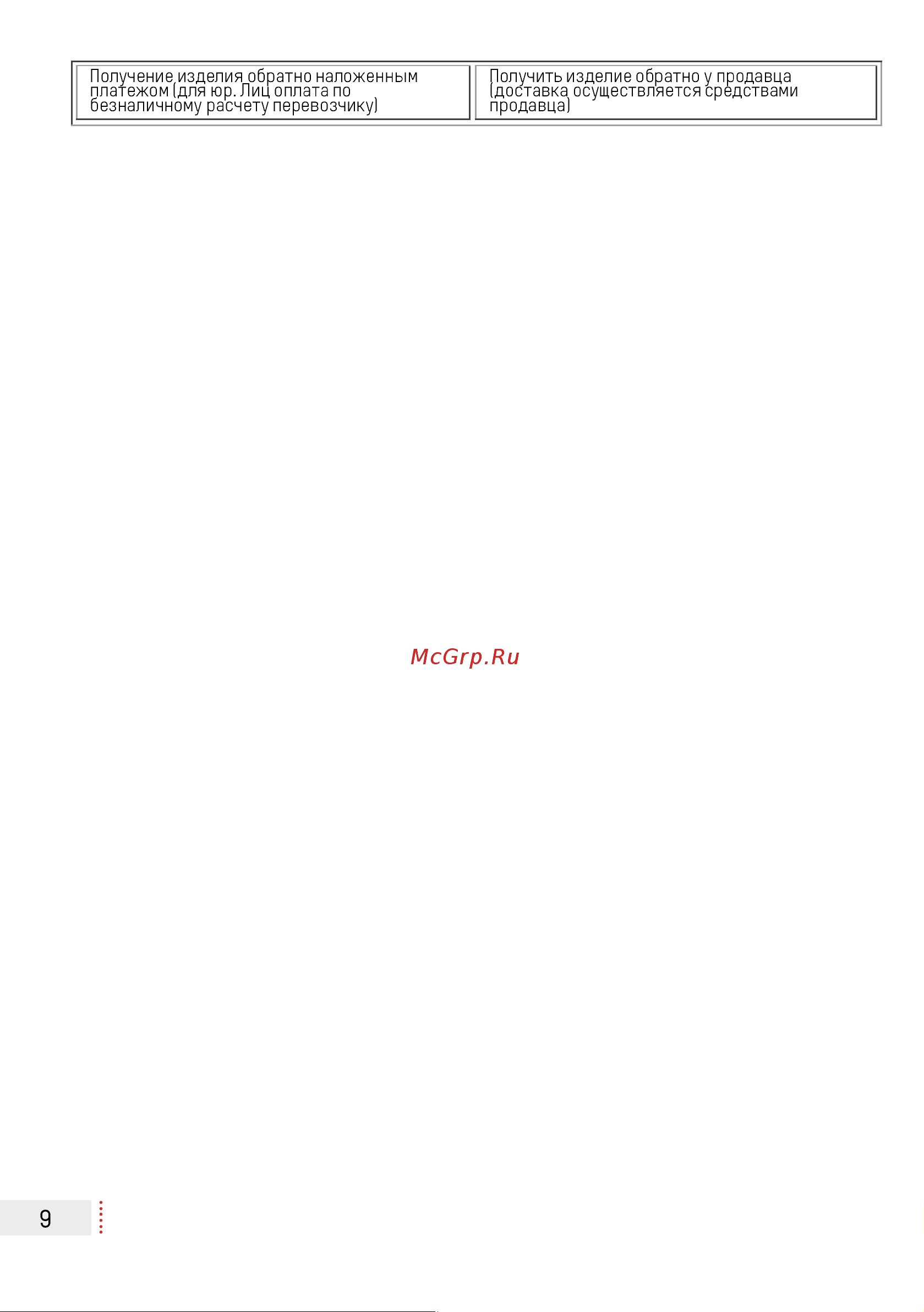 Hikvision DS-2CD2443G0-IW 2.8mm W АВ5034111 Инструкция по эксплуатации онлайн [9/13] 871613