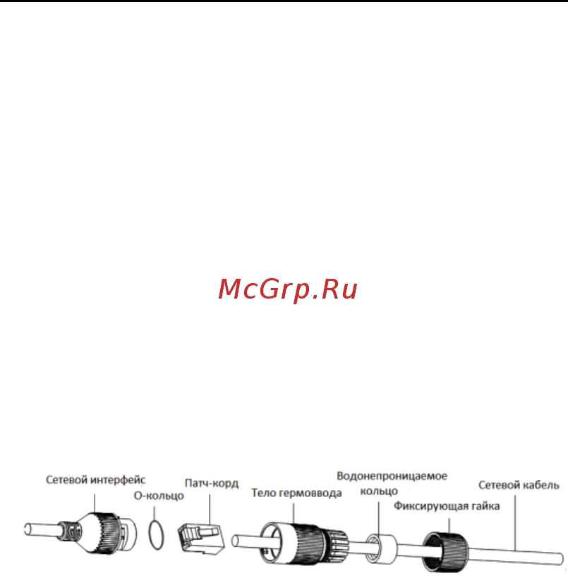 Hikvision DS-2CD2523G0-IS (2.8 мм) [26/41] Установка гермоввода