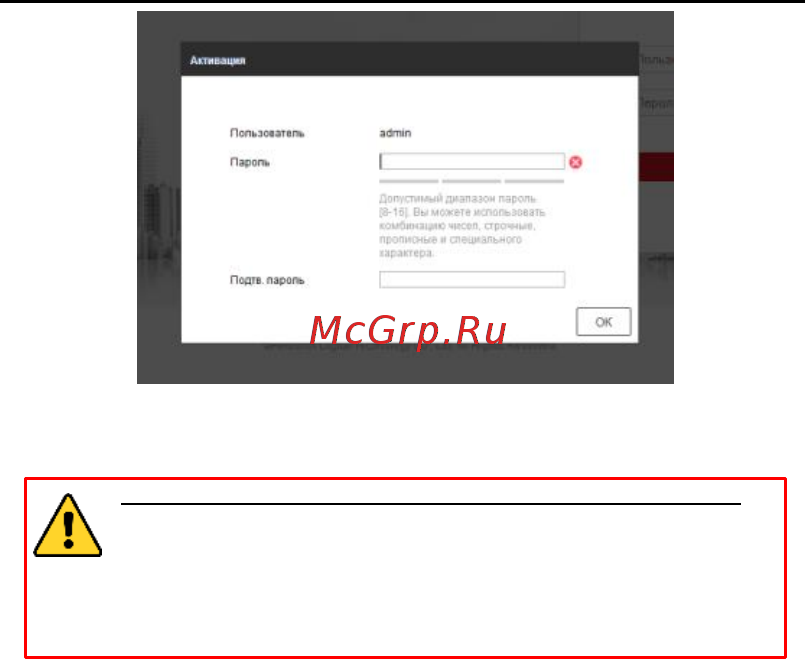 Hikvision DS-2CD2543G0-IWS (6 мм) [29/41] Активация через sadp